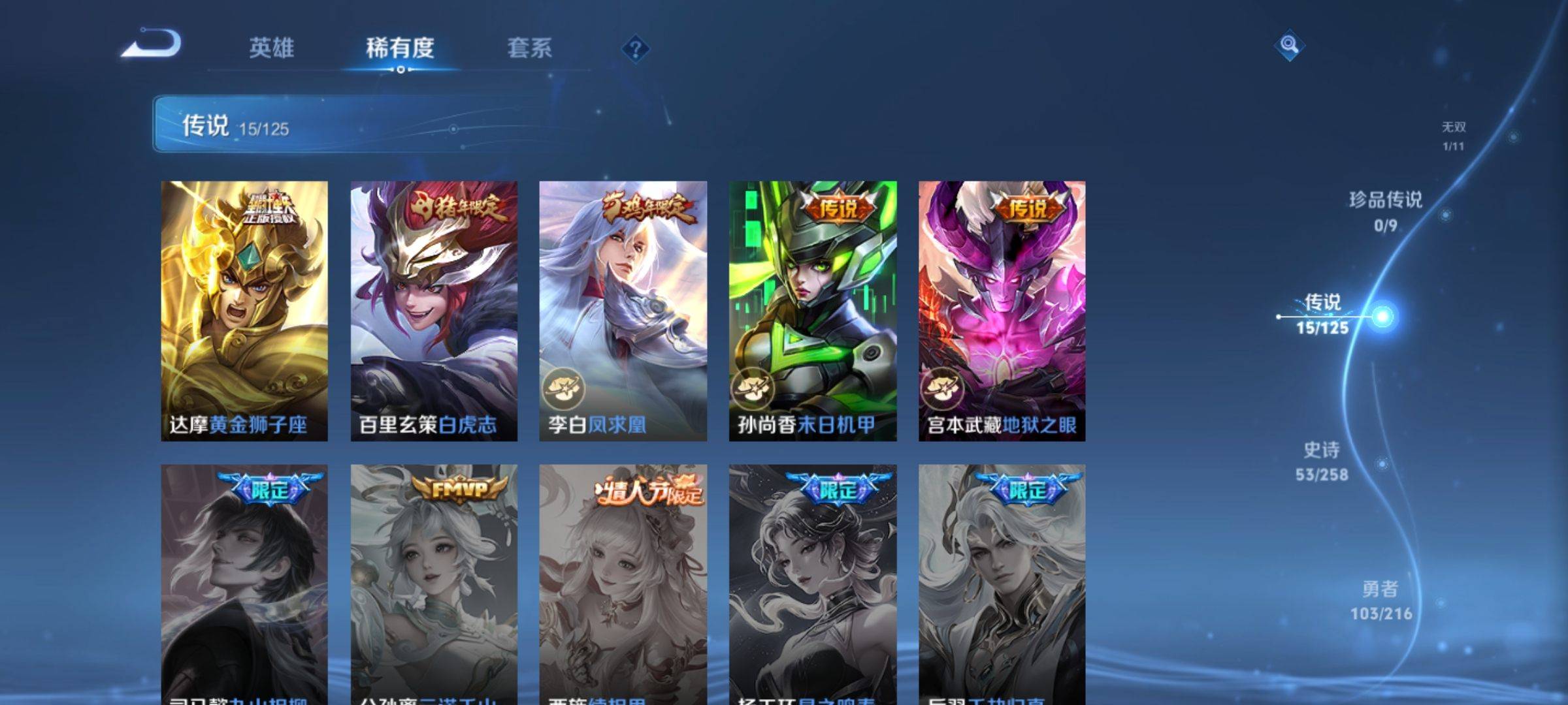 WZCMW3237813王者荣耀账号详情图8 WZCMW3237813王者荣耀账号详情图8