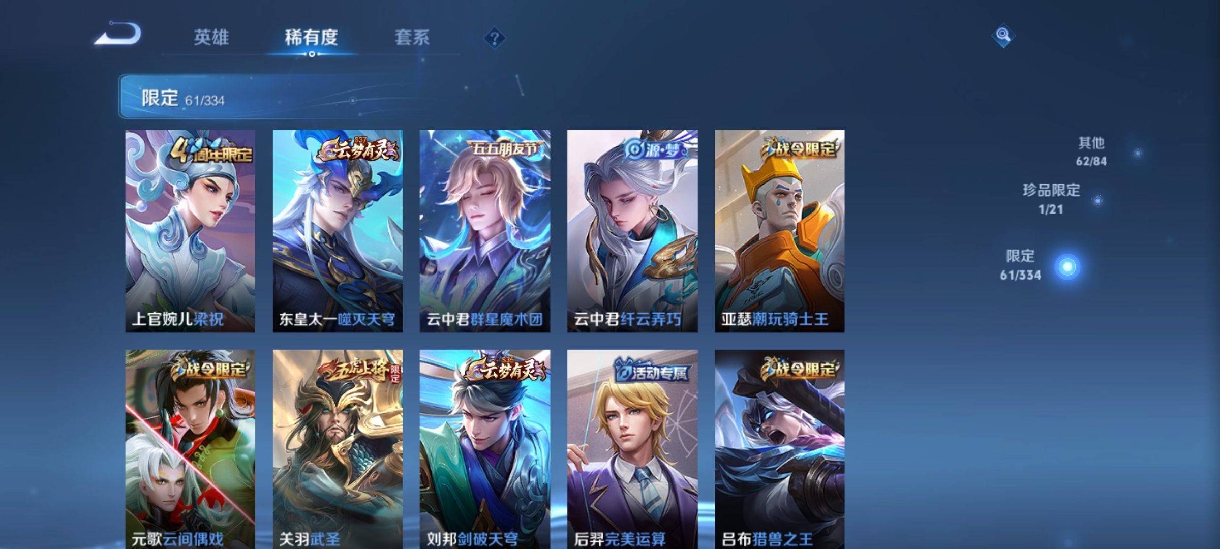 WZCMW3237813王者荣耀账号详情图9 WZCMW3237813王者荣耀账号详情图9