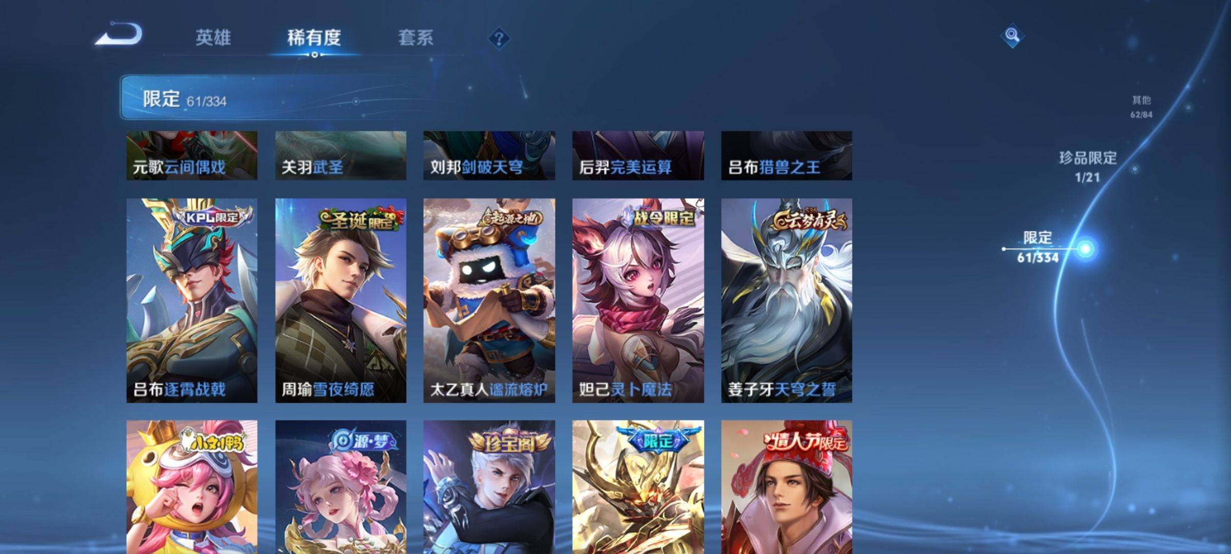 WZCMW3237813王者荣耀账号详情图10 WZCMW3237813王者荣耀账号详情图10