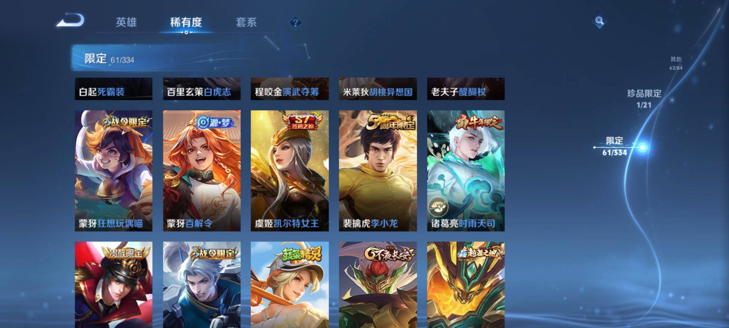 WZCMW3237813王者荣耀账号详情图13 WZCMW3237813王者荣耀账号详情图13
