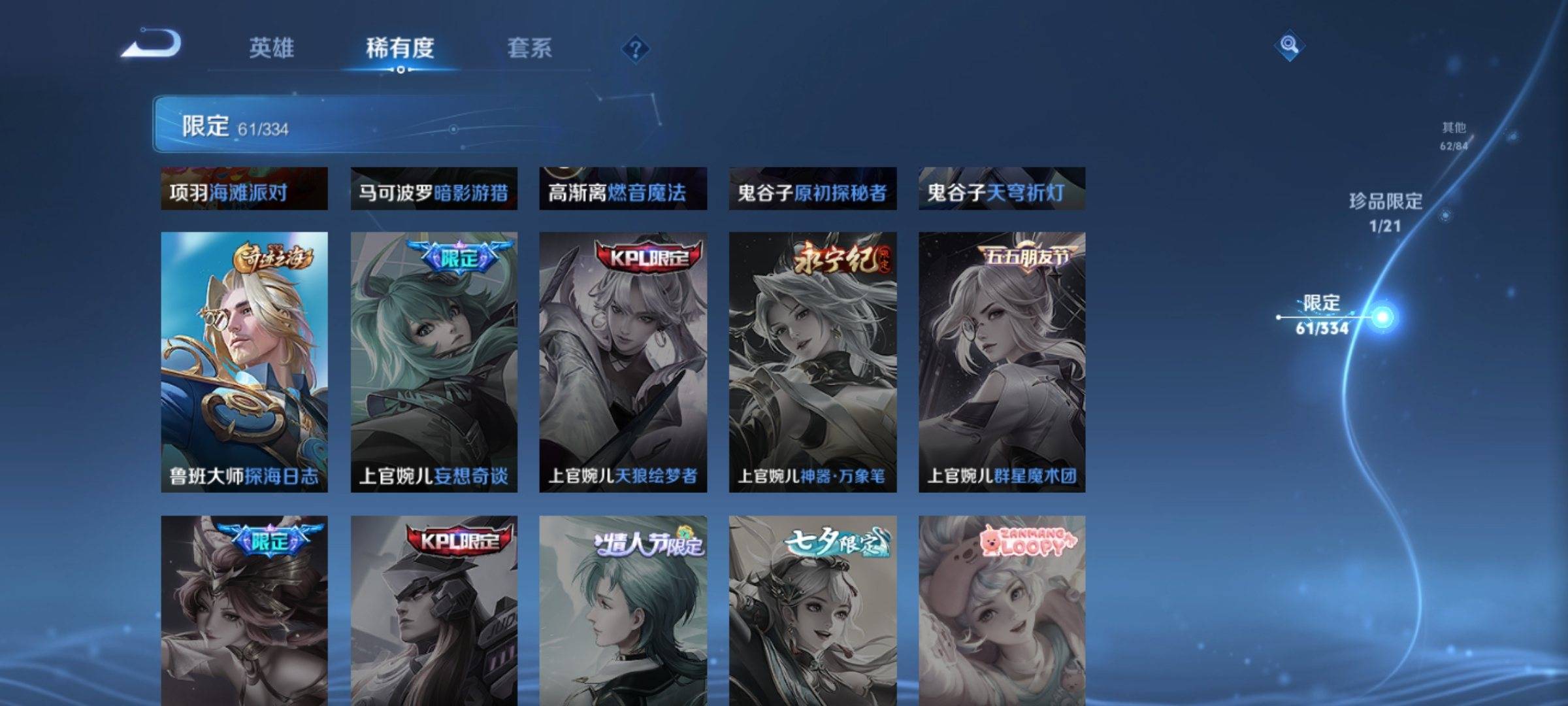 WZCMW3237813王者荣耀账号详情图15 WZCMW3237813王者荣耀账号详情图15
