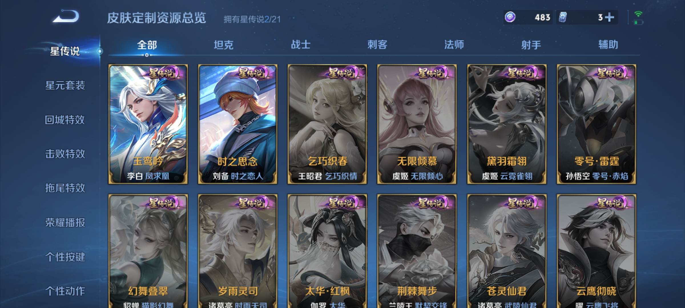 WZCMW3237813王者荣耀账号详情图18 WZCMW3237813王者荣耀账号详情图18