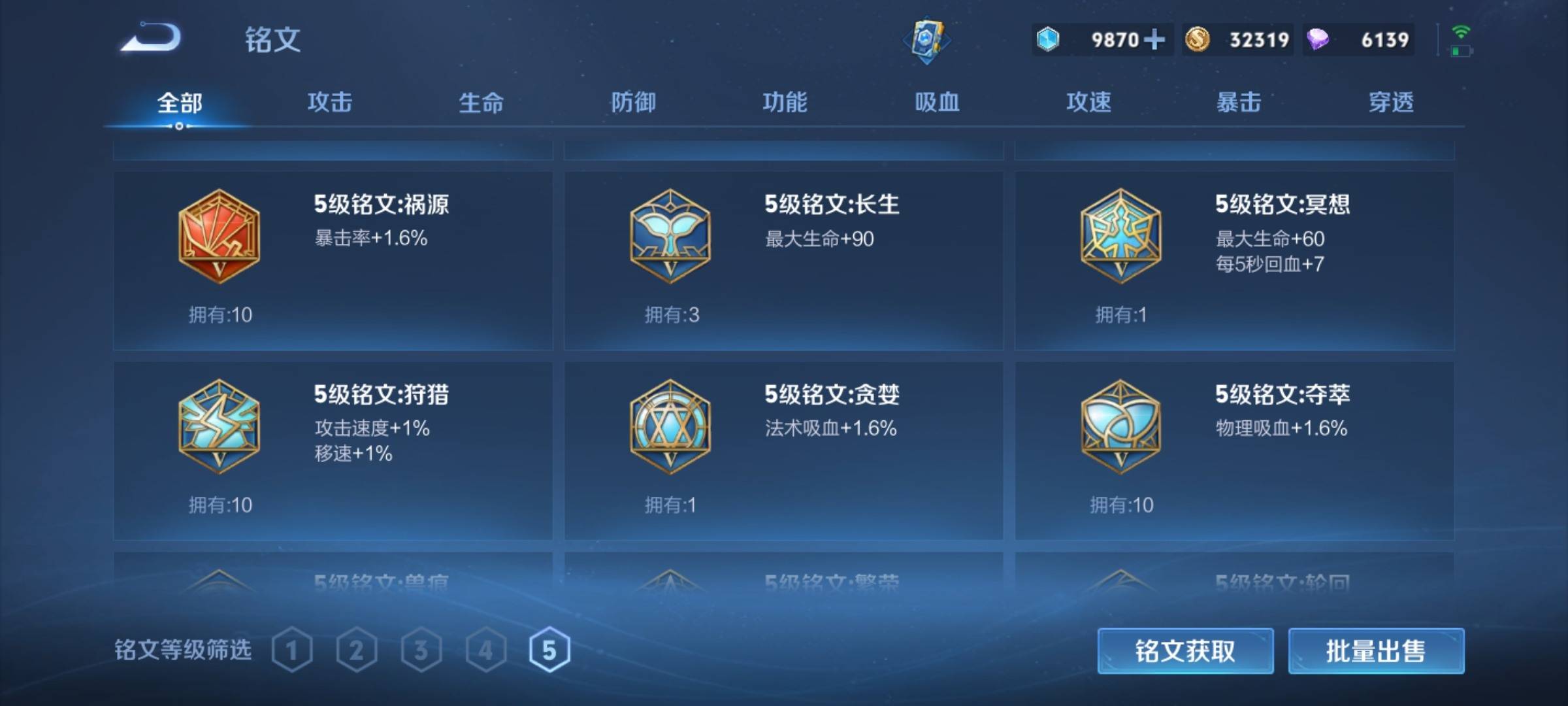 WZCMW3237813王者荣耀账号详情图21 WZCMW3237813王者荣耀账号详情图21