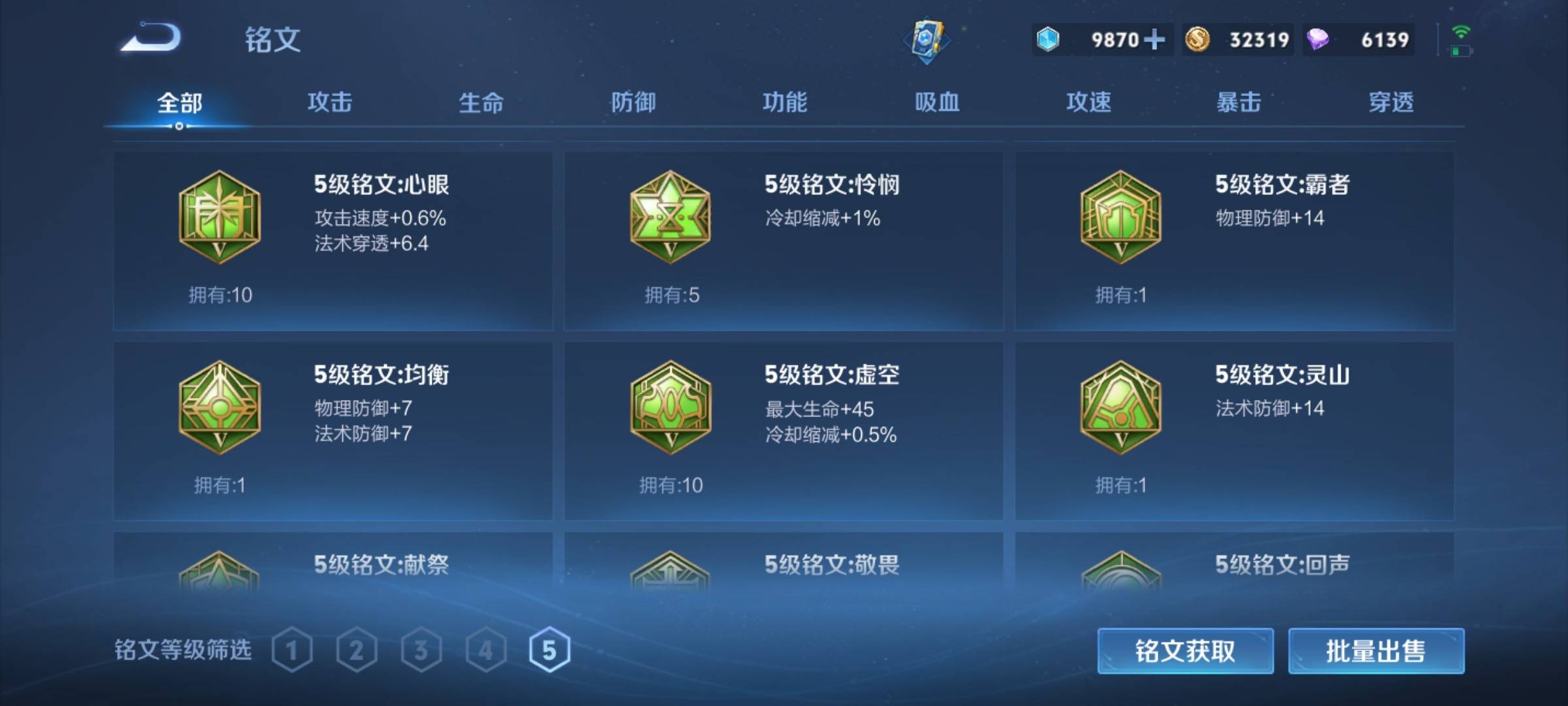 WZCMW3237813王者荣耀账号详情图23 WZCMW3237813王者荣耀账号详情图23
