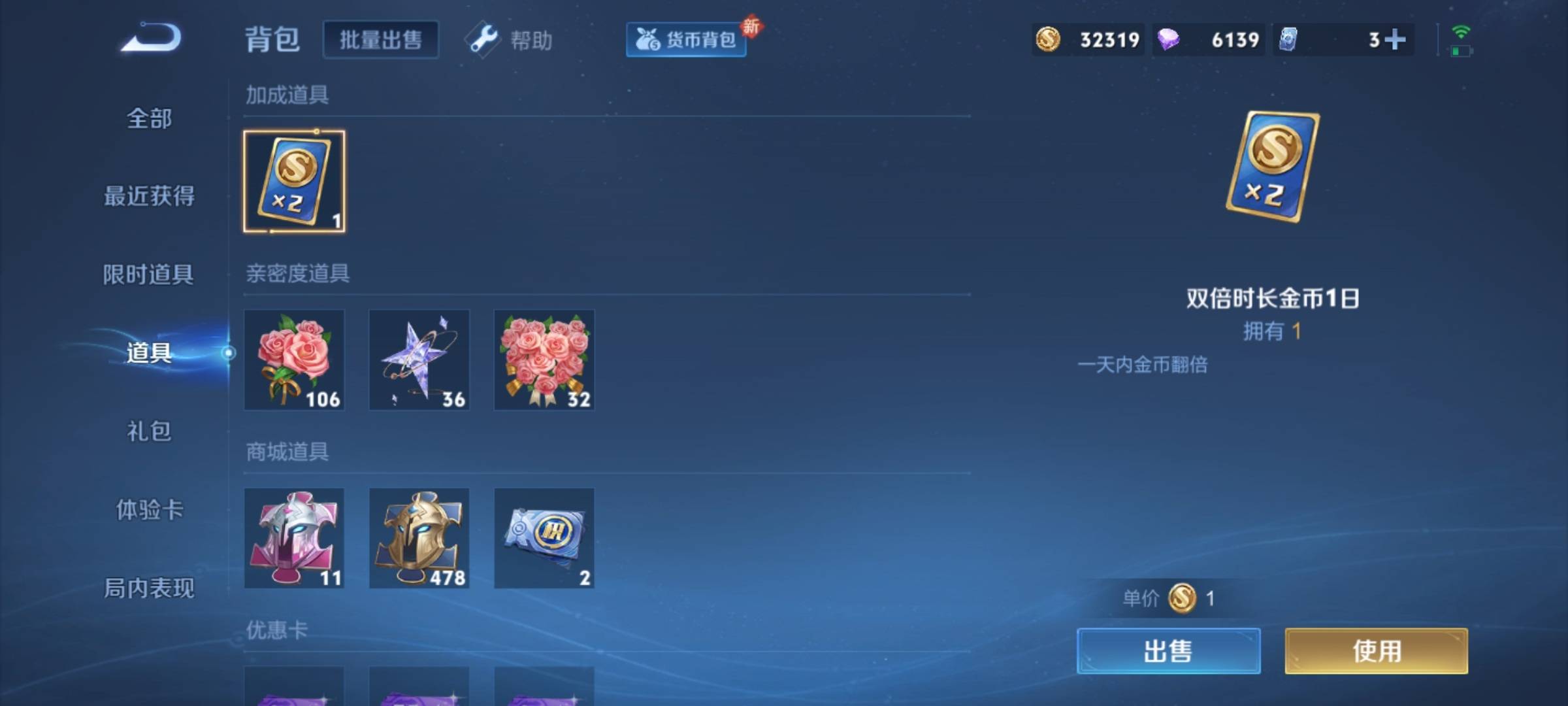WZCMW3237813王者荣耀账号详情图25 WZCMW3237813王者荣耀账号详情图25