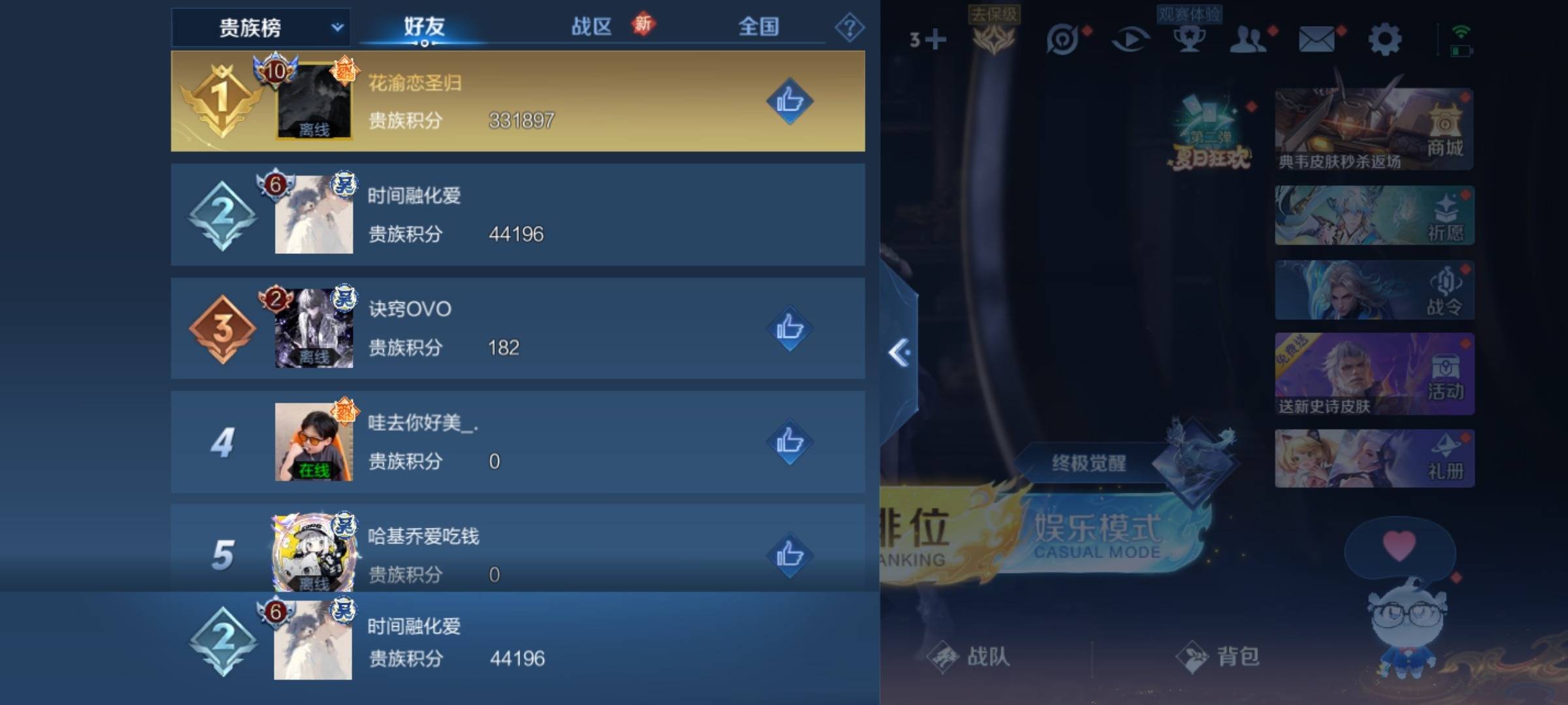WZCMW3237813王者荣耀账号详情图28 WZCMW3237813王者荣耀账号详情图28