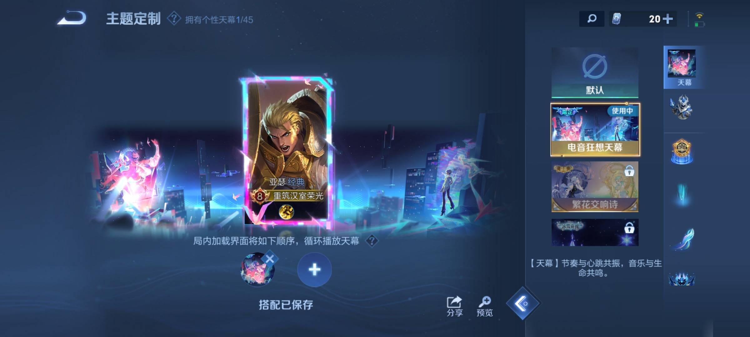 WZCMW3238264王者荣耀账号详情图4