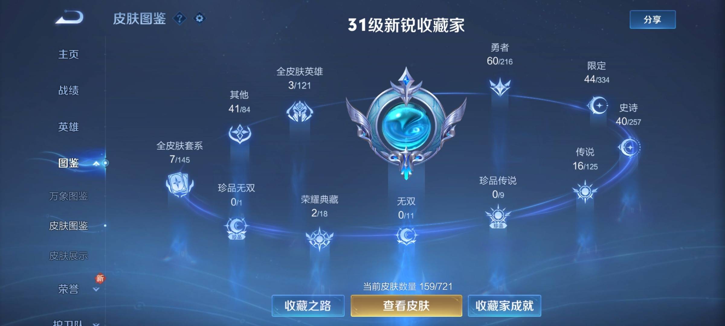 WZCMW3238264王者荣耀账号详情图5