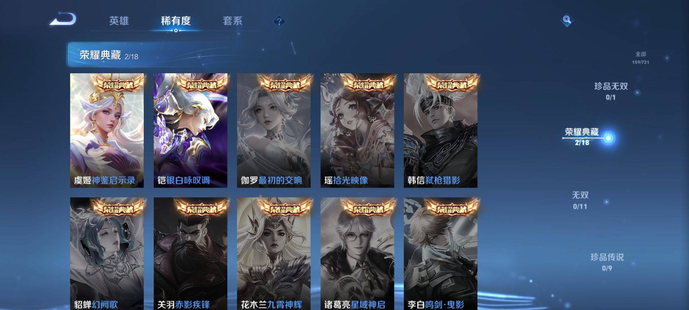WZCMW3238264王者荣耀账号详情图6