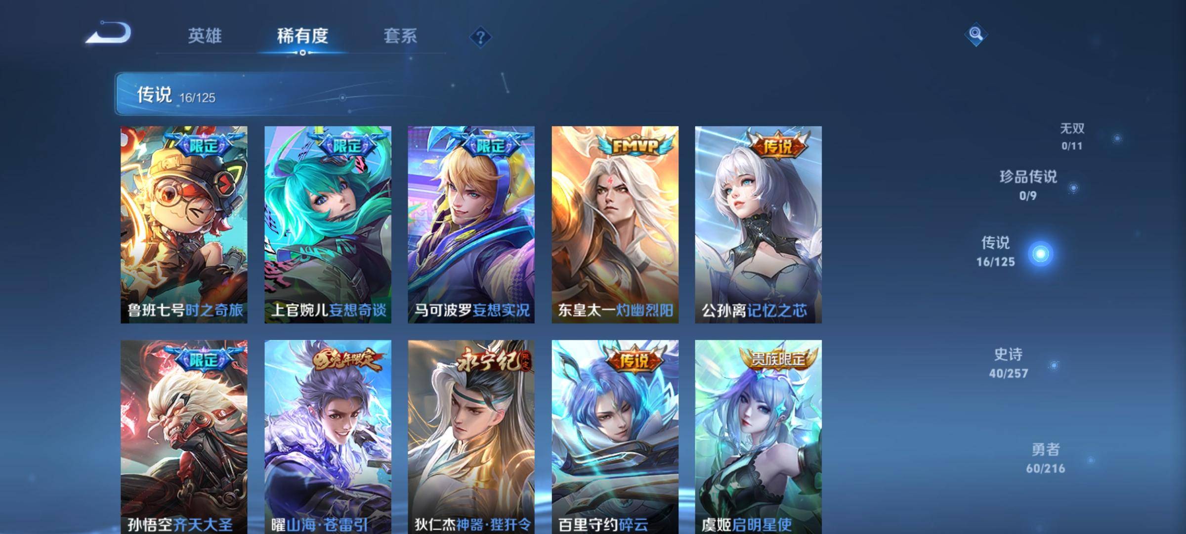 WZCMW3238264王者荣耀账号详情图7