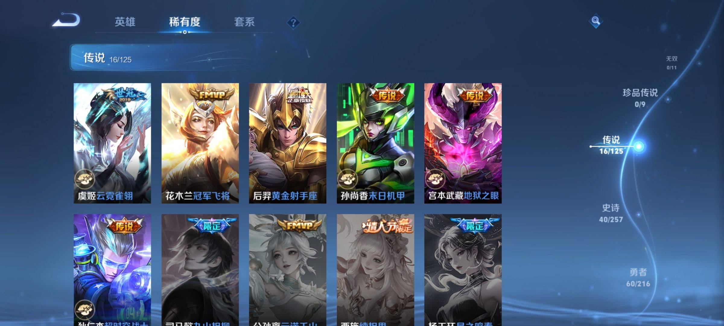 WZCMW3238264王者荣耀账号详情图8