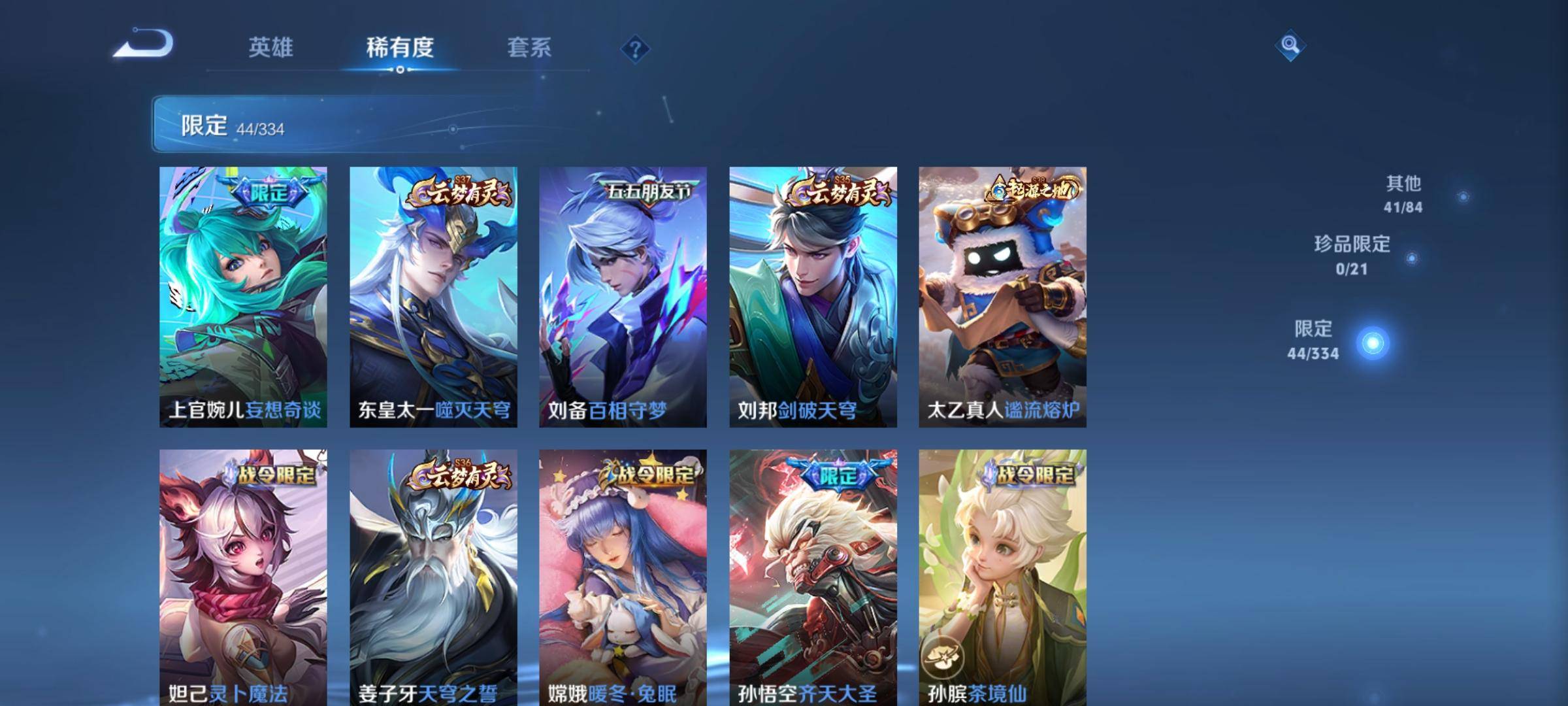 WZCMW3238264王者荣耀账号详情图9