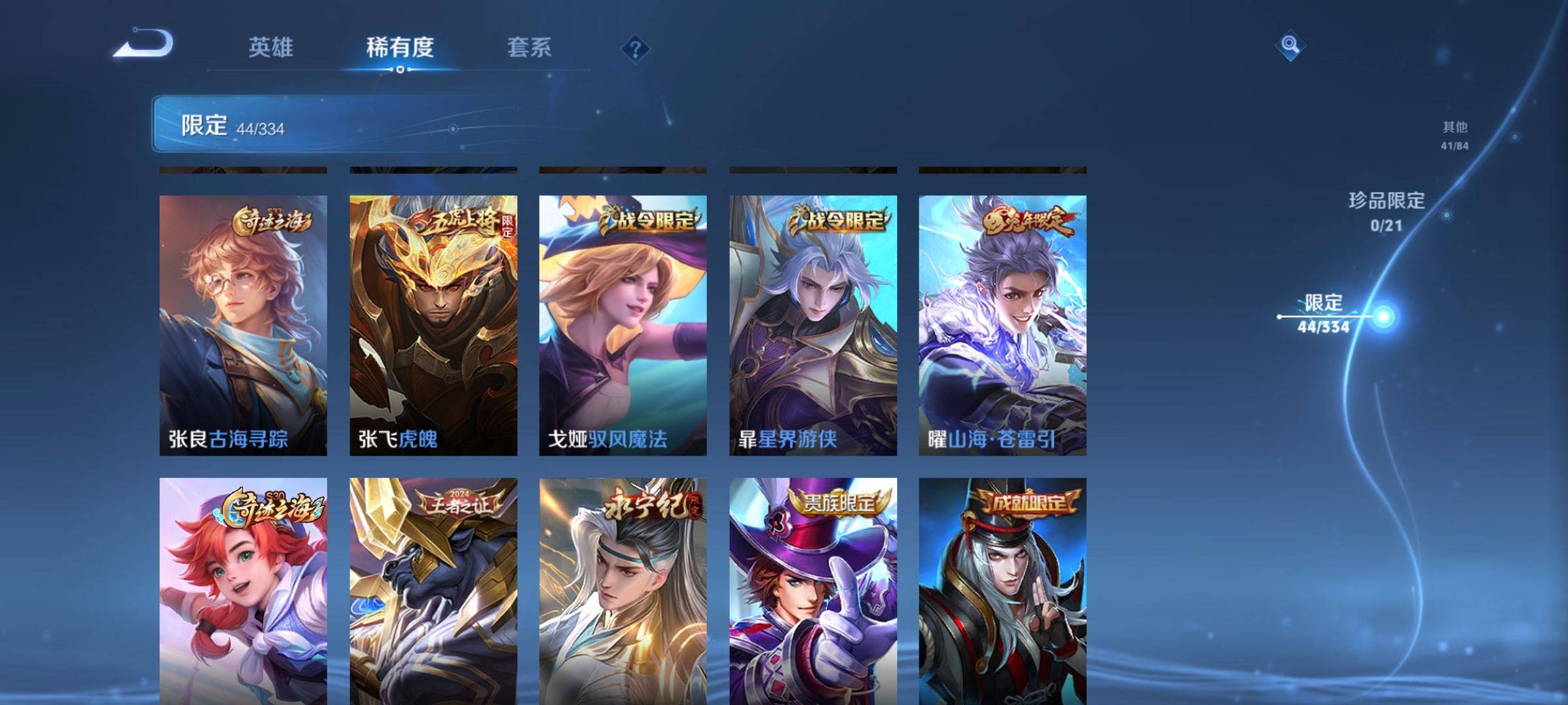 WZCMW3238264王者荣耀账号详情图10
