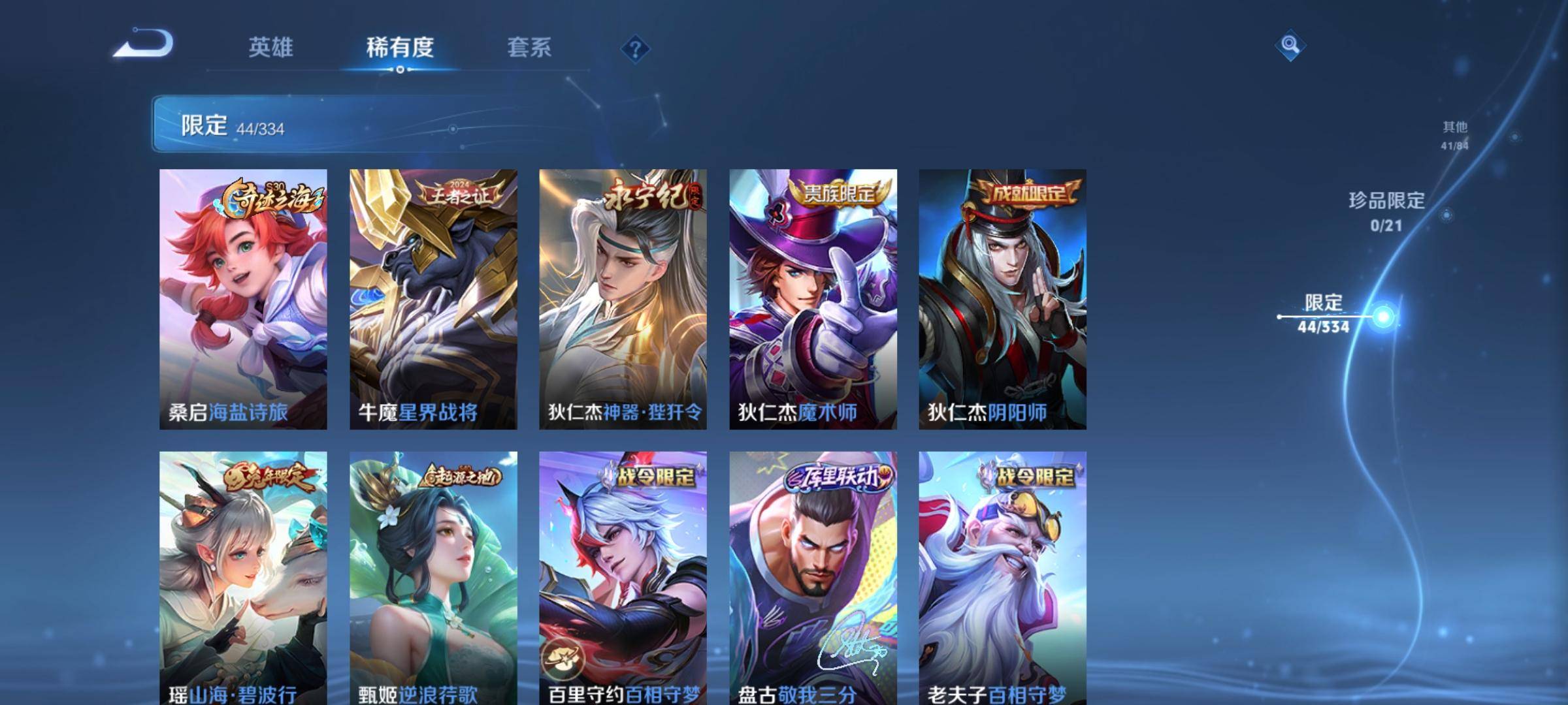 WZCMW3238264王者荣耀账号详情图11