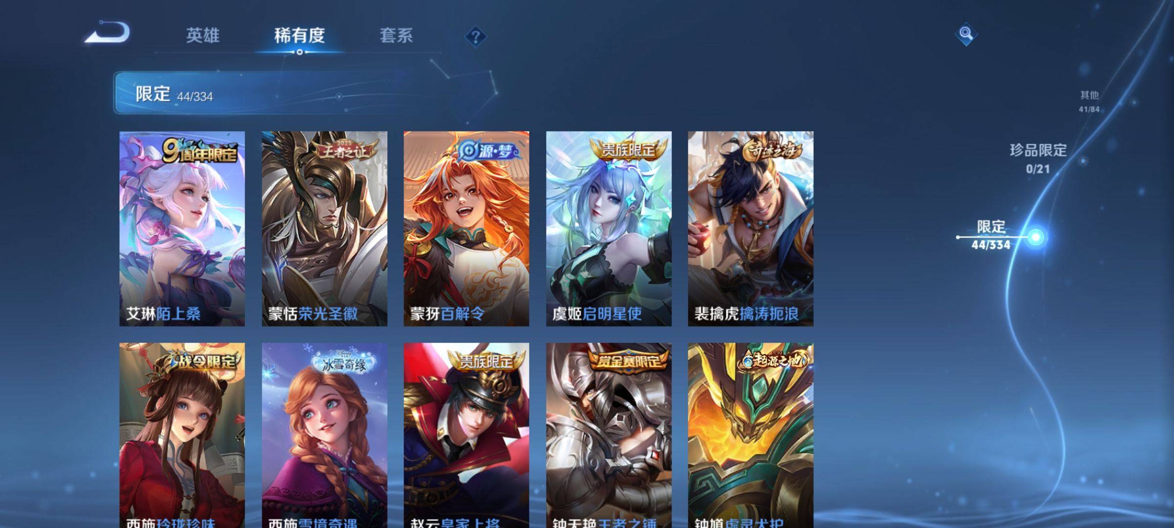 WZCMW3238264王者荣耀账号详情图12