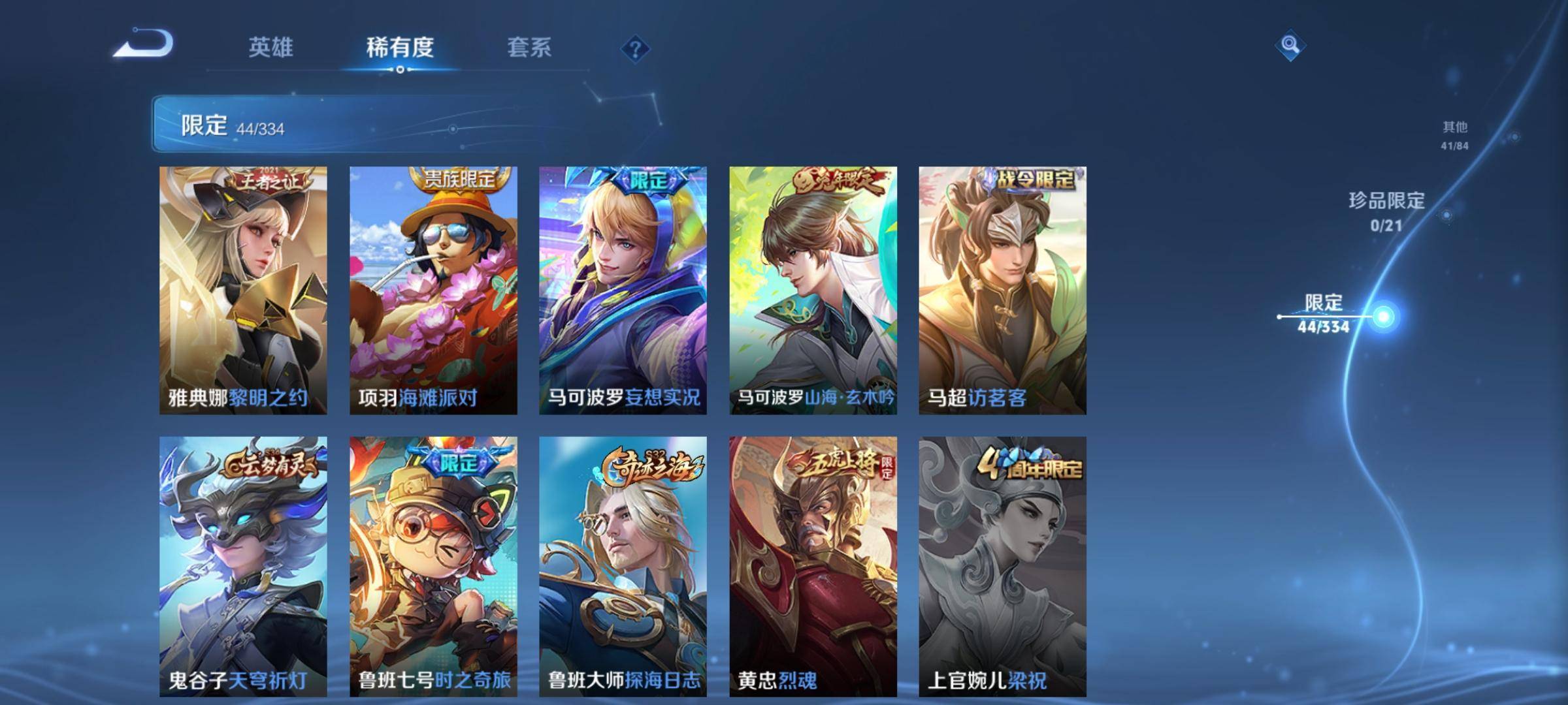 WZCMW3238264王者荣耀账号详情图13