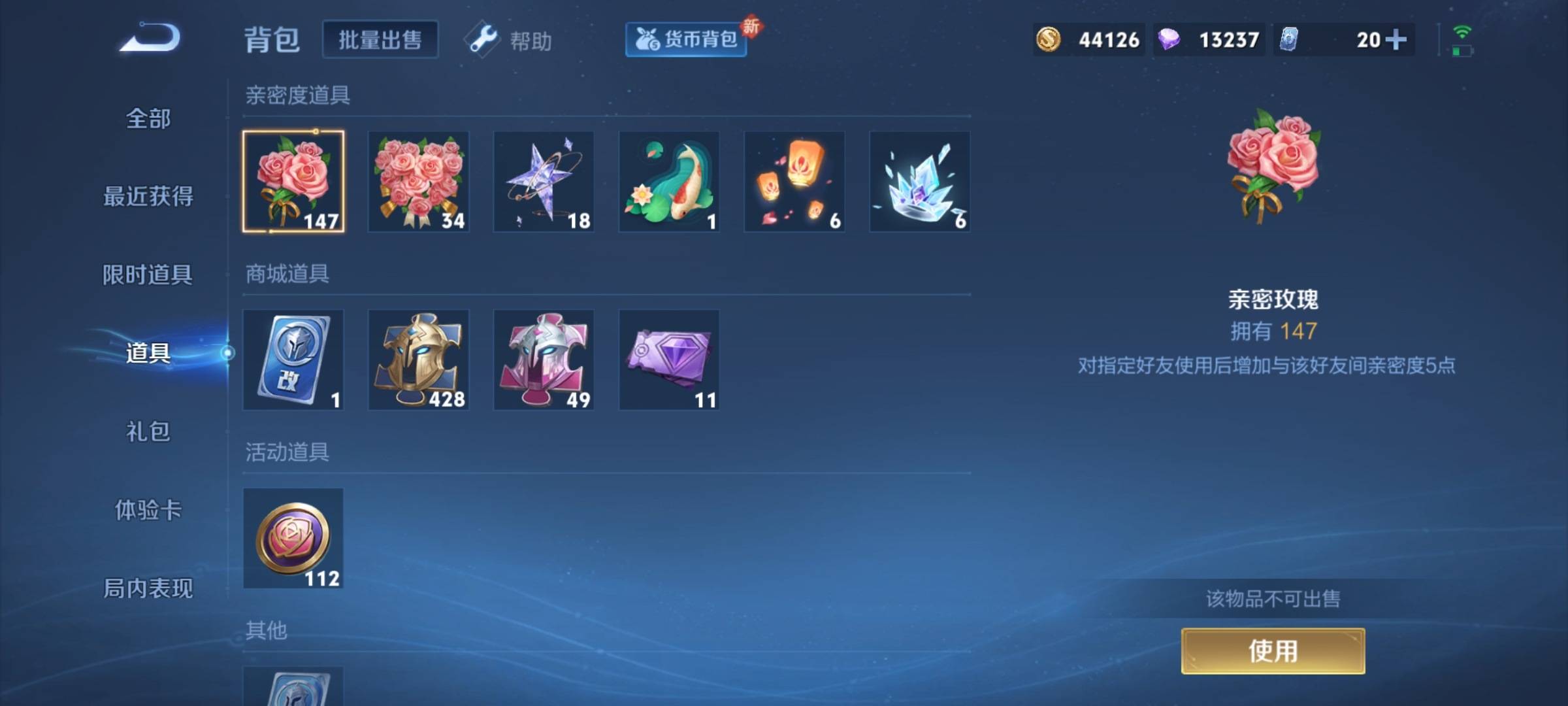 WZCMW3238264王者荣耀账号详情图17
