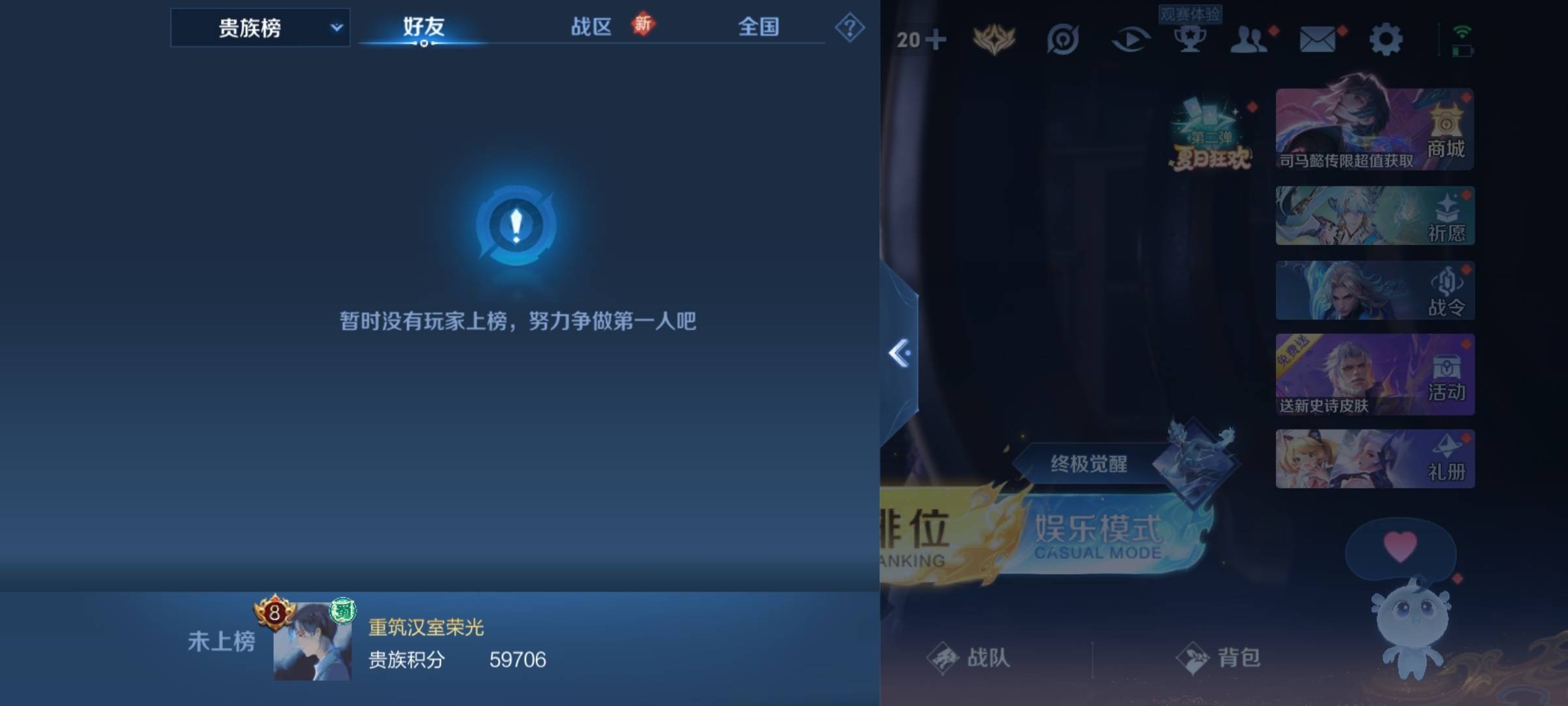 WZCMW3238264王者荣耀账号详情图20