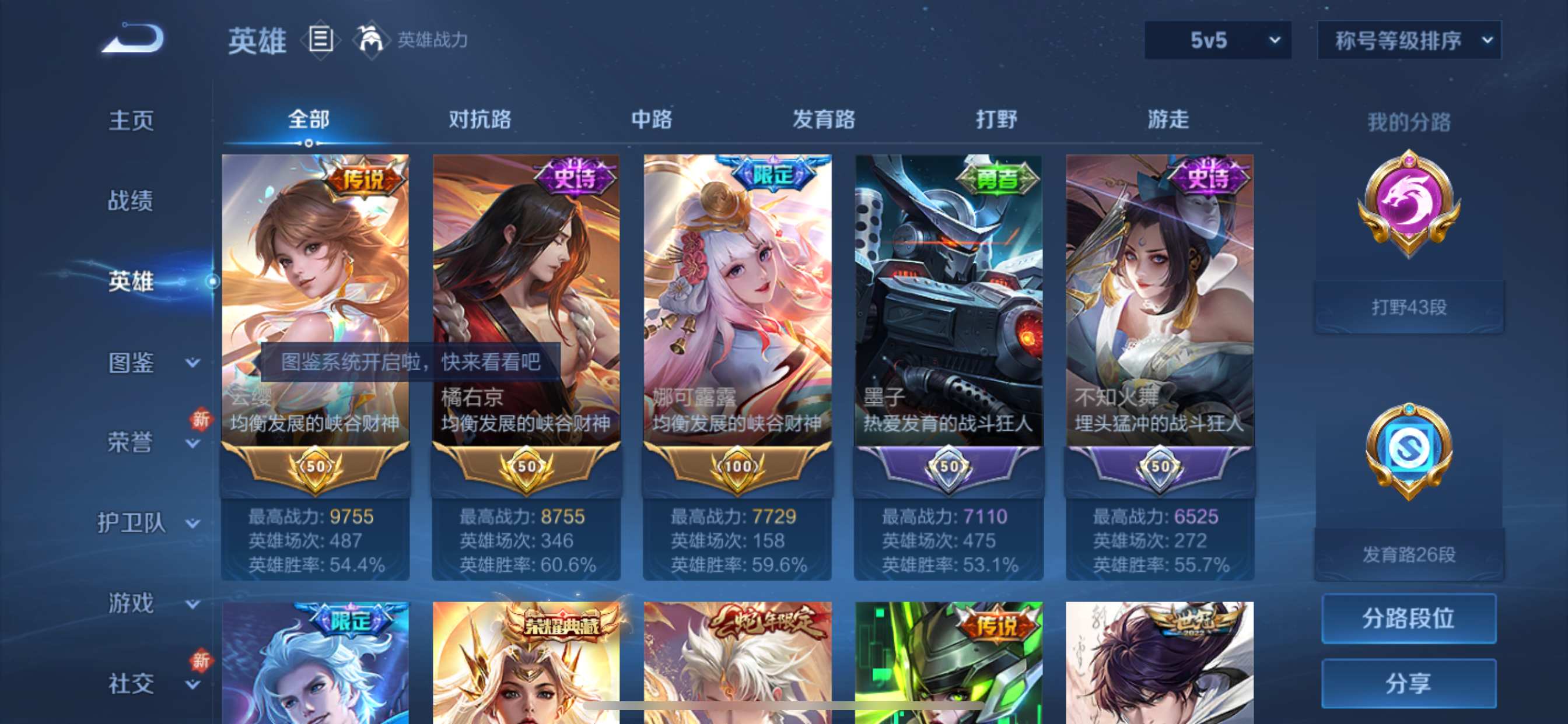 WZCMW3238900王者荣耀账号详情图2 WZCMW3238900王者荣耀账号详情图2