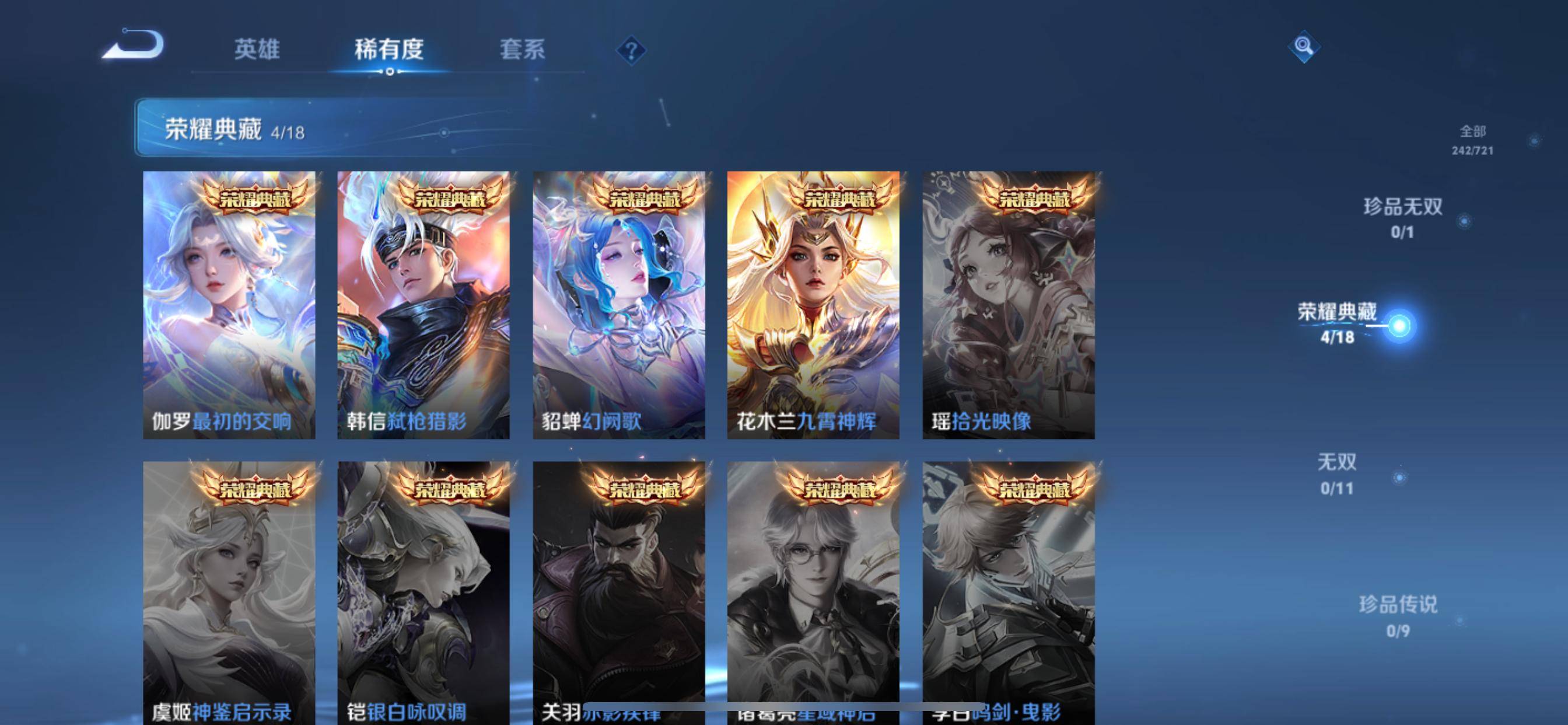 WZCMW3238900王者荣耀账号详情图5 WZCMW3238900王者荣耀账号详情图5
