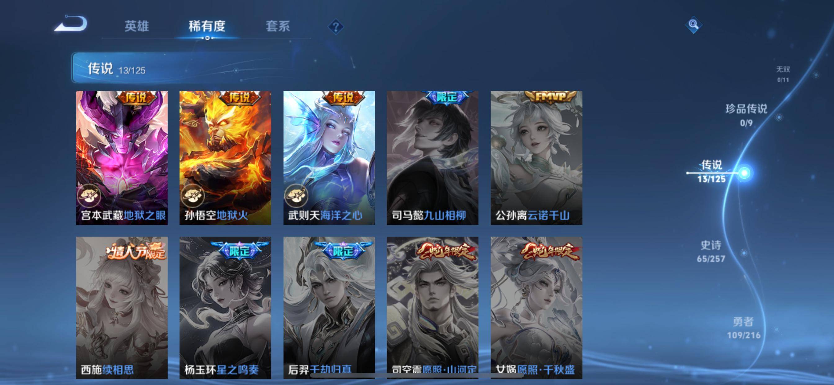 WZCMW3238900王者荣耀账号详情图7 WZCMW3238900王者荣耀账号详情图7
