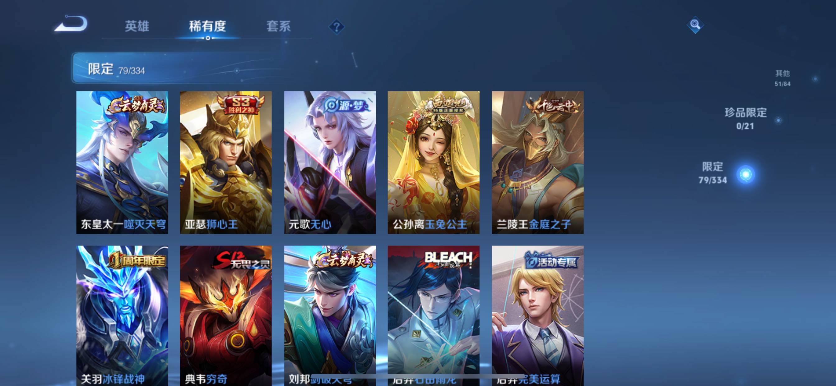 WZCMW3238900王者荣耀账号详情图8 WZCMW3238900王者荣耀账号详情图8