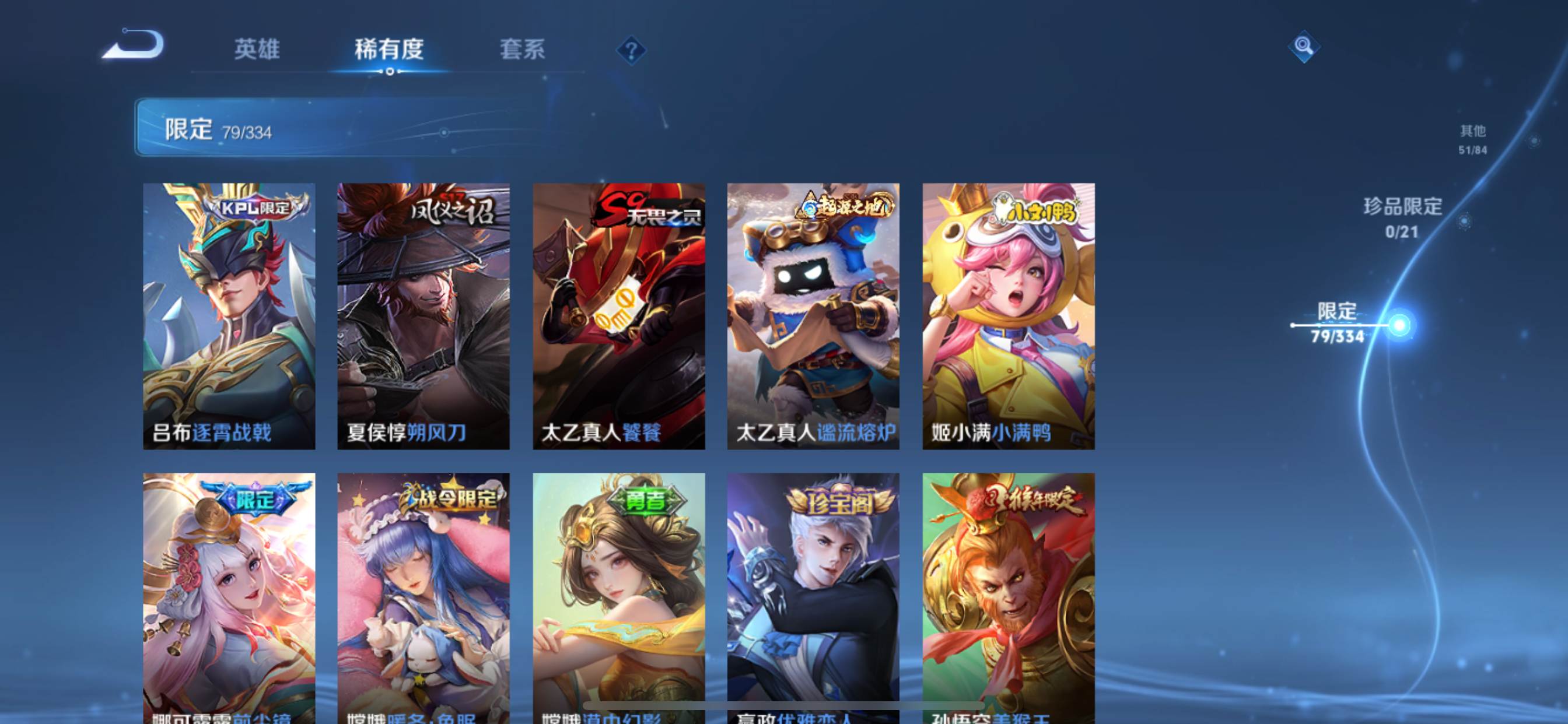 WZCMW3238900王者荣耀账号详情图9 WZCMW3238900王者荣耀账号详情图9