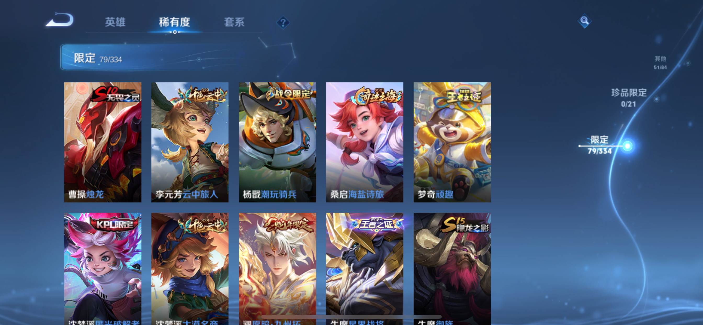 WZCMW3238900王者荣耀账号详情图11 WZCMW3238900王者荣耀账号详情图11