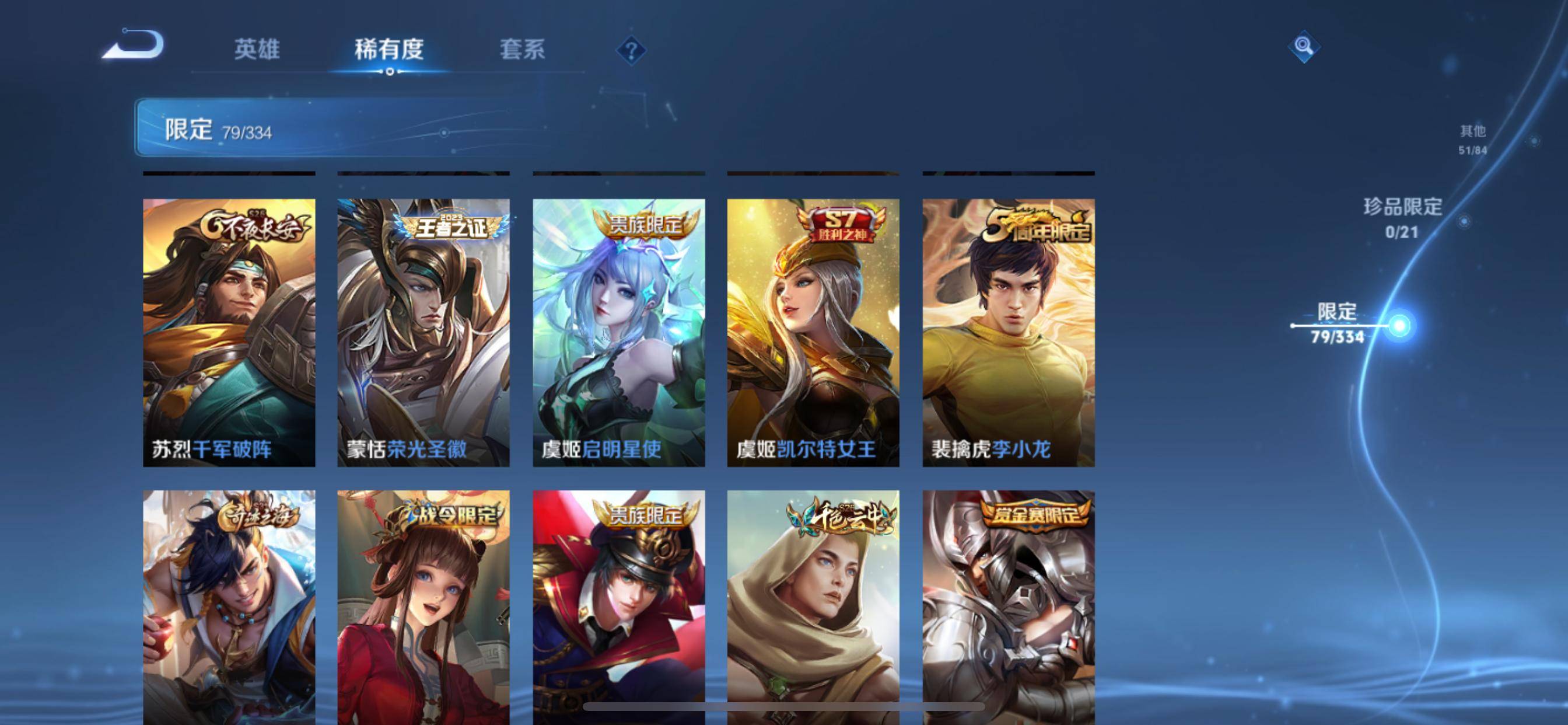 WZCMW3238900王者荣耀账号详情图14 WZCMW3238900王者荣耀账号详情图14