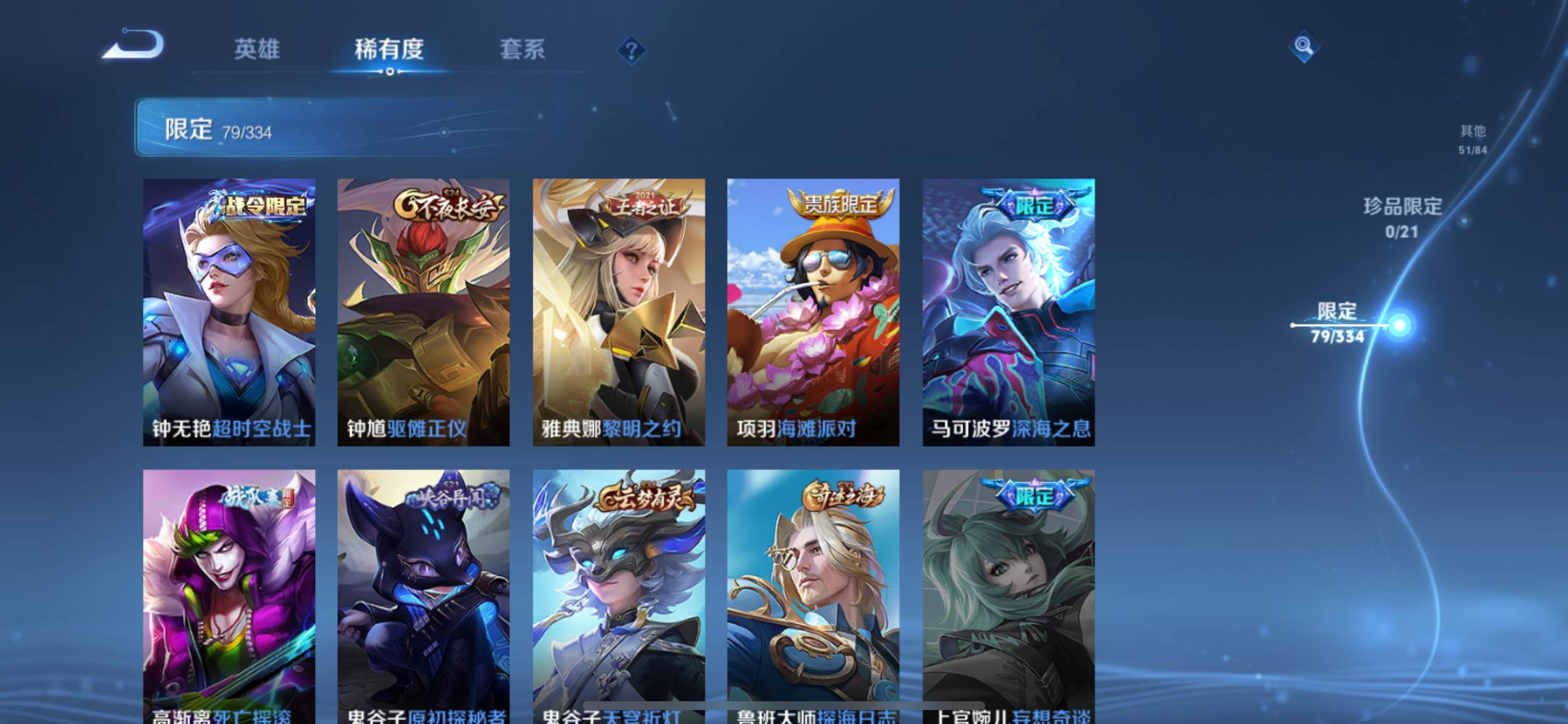 WZCMW3238900王者荣耀账号详情图15 WZCMW3238900王者荣耀账号详情图15