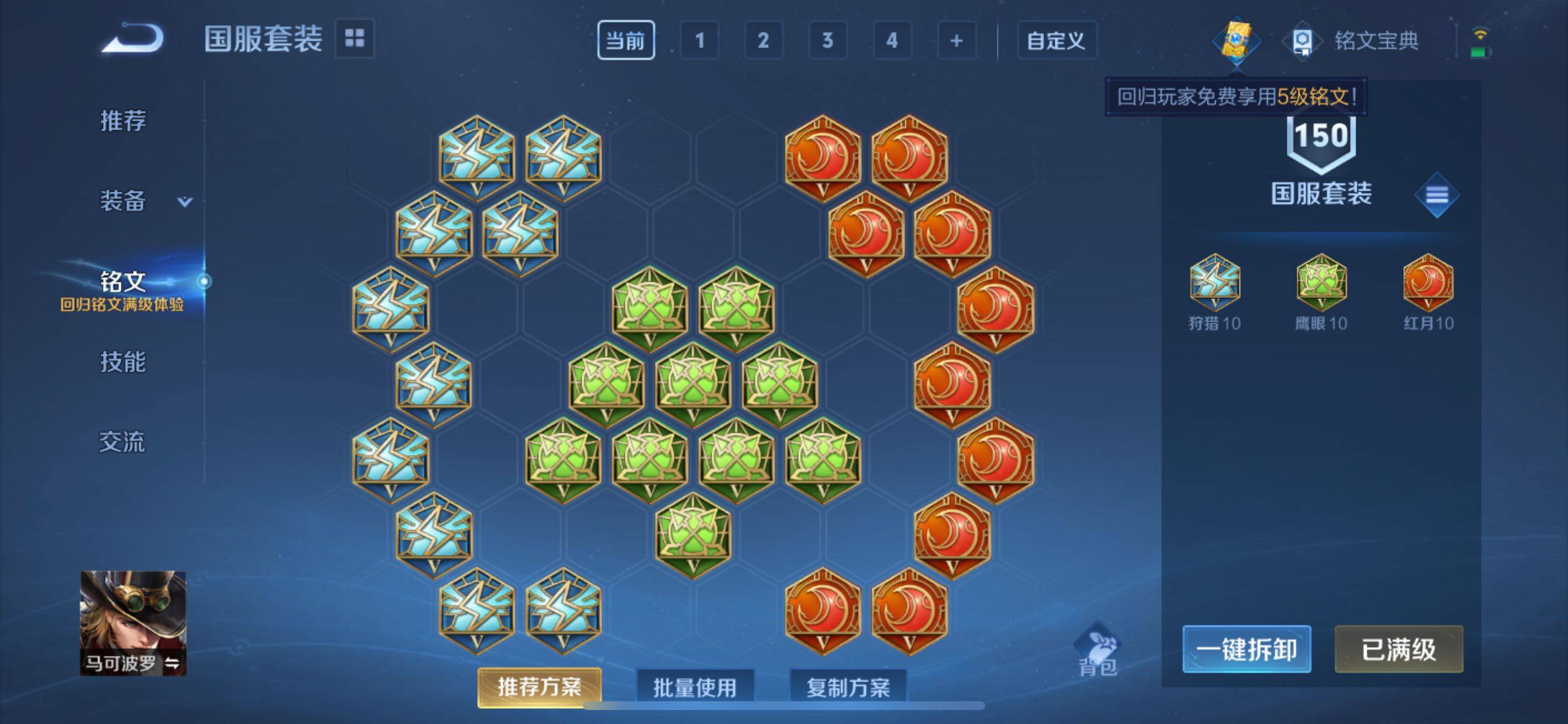 WZCMW3238900王者荣耀账号详情图18 WZCMW3238900王者荣耀账号详情图18
