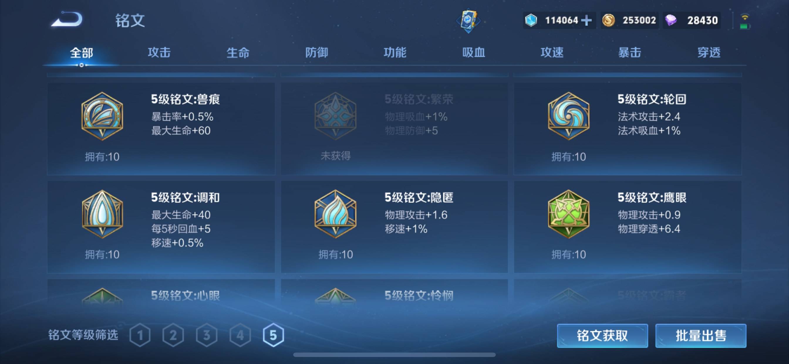 WZCMW3238900王者荣耀账号详情图21 WZCMW3238900王者荣耀账号详情图21