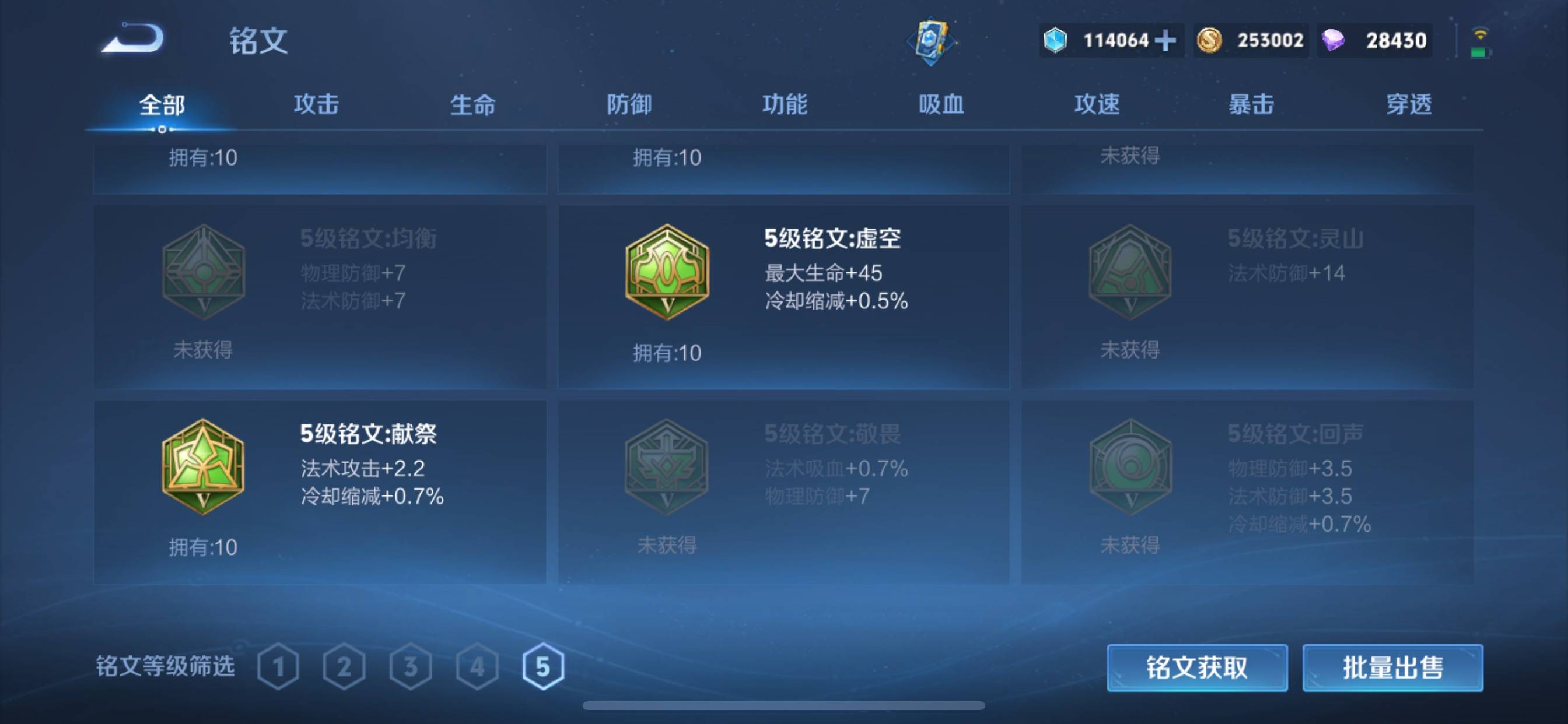 WZCMW3238900王者荣耀账号详情图22 WZCMW3238900王者荣耀账号详情图22