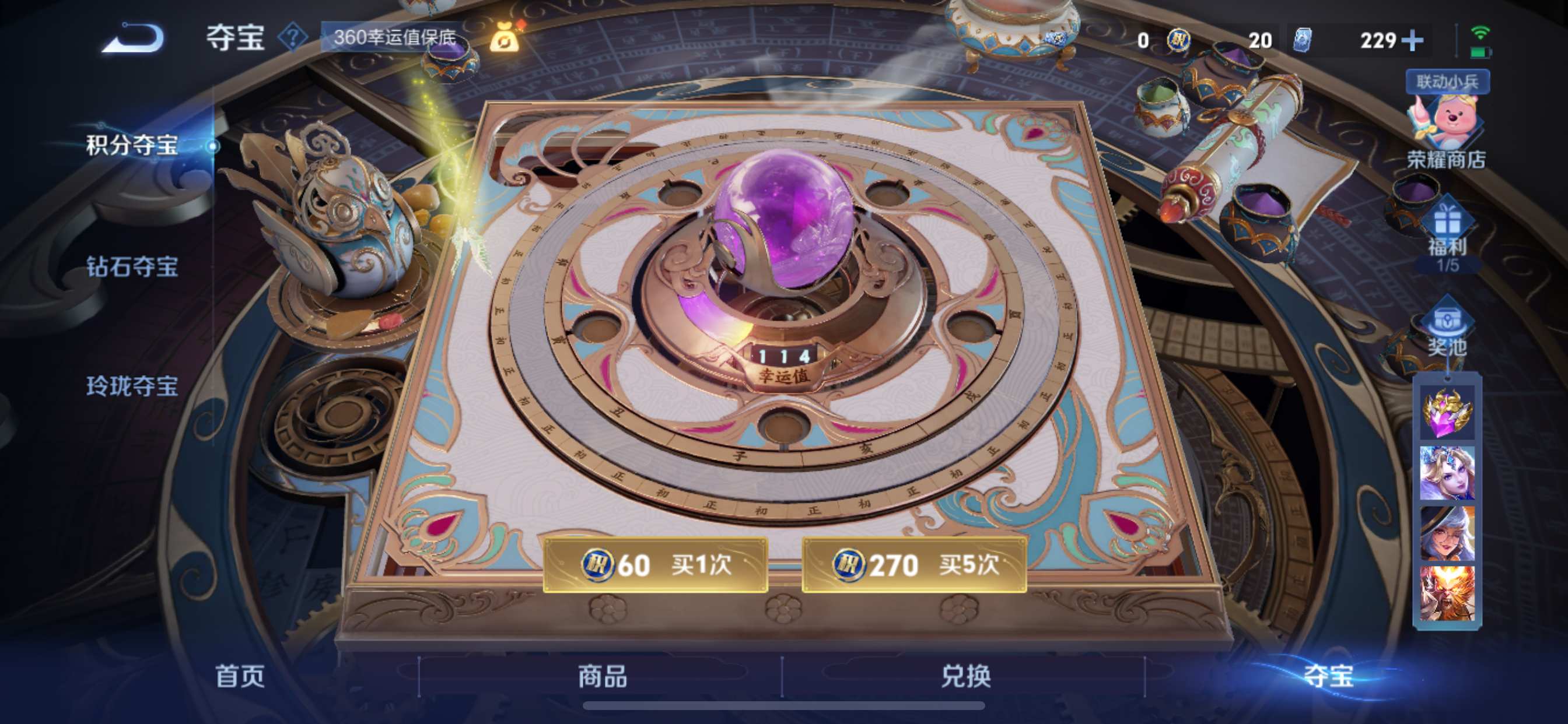 WZCMW3238900王者荣耀账号详情图24 WZCMW3238900王者荣耀账号详情图24