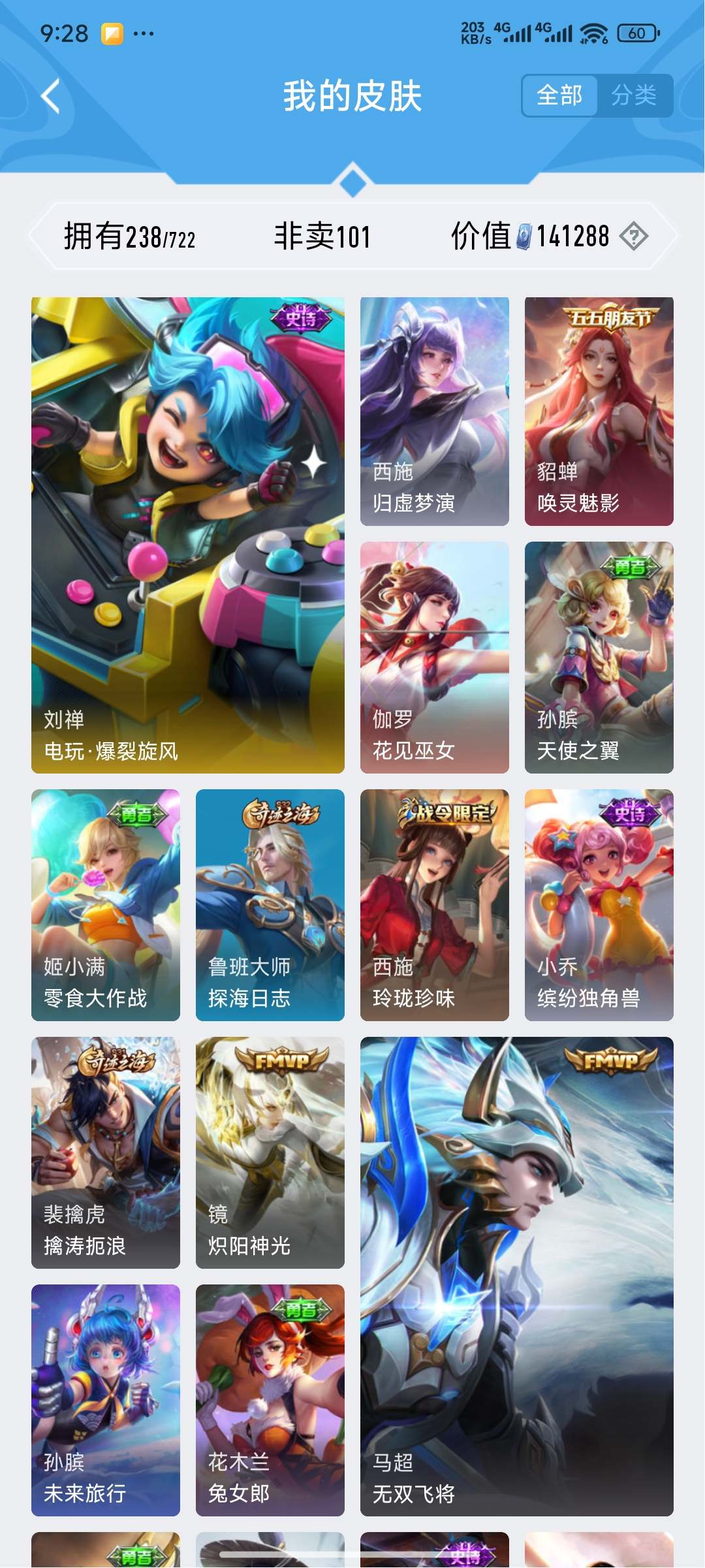 WZCMW3235304王者荣耀账号详情图6