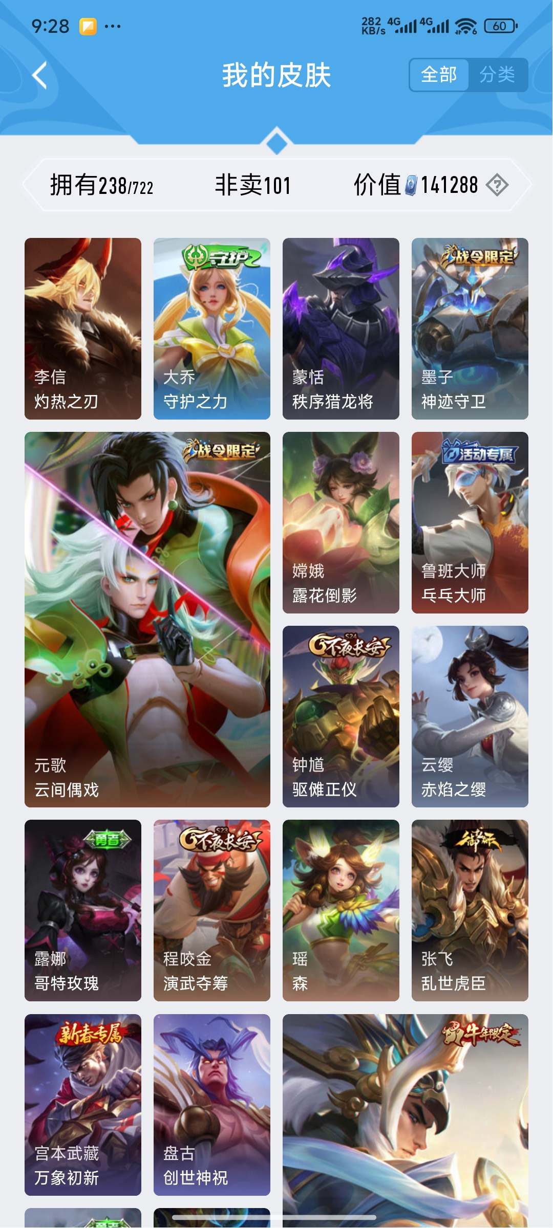 WZCMW3235304王者荣耀账号详情图8