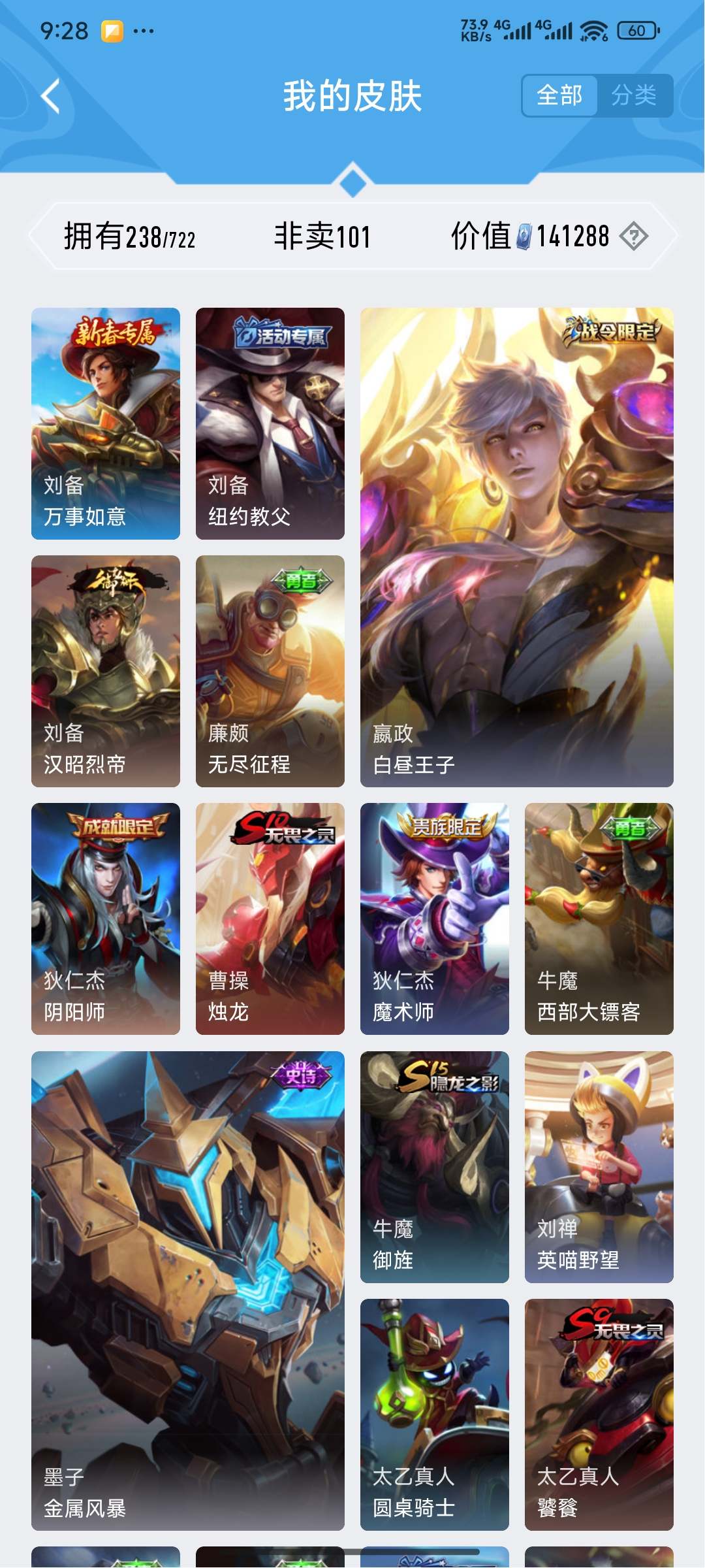 WZCMW3235304王者荣耀账号详情图10