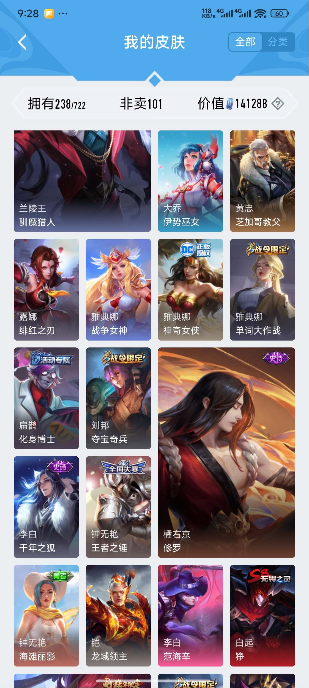 WZCMW3235304王者荣耀账号详情图12