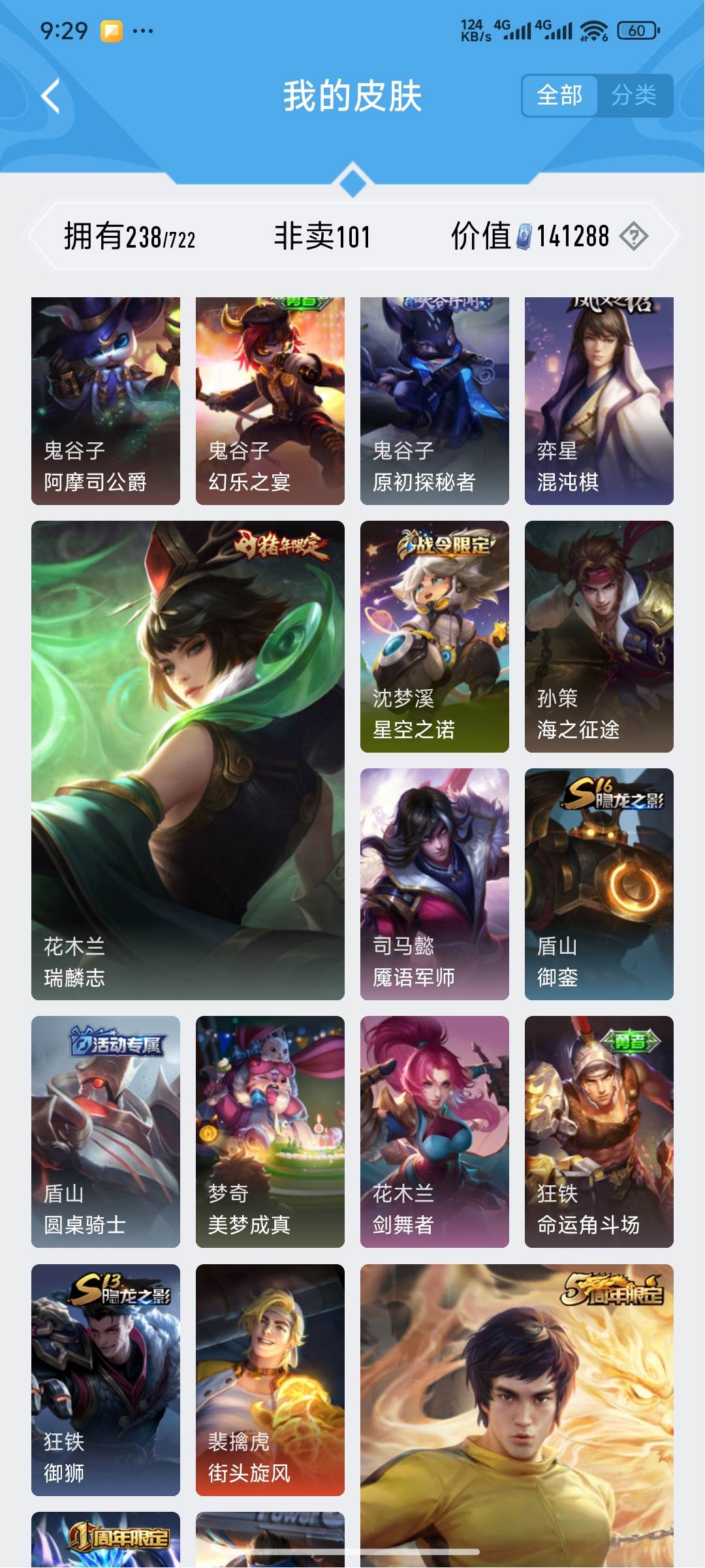 WZCMW3235304王者荣耀账号详情图14