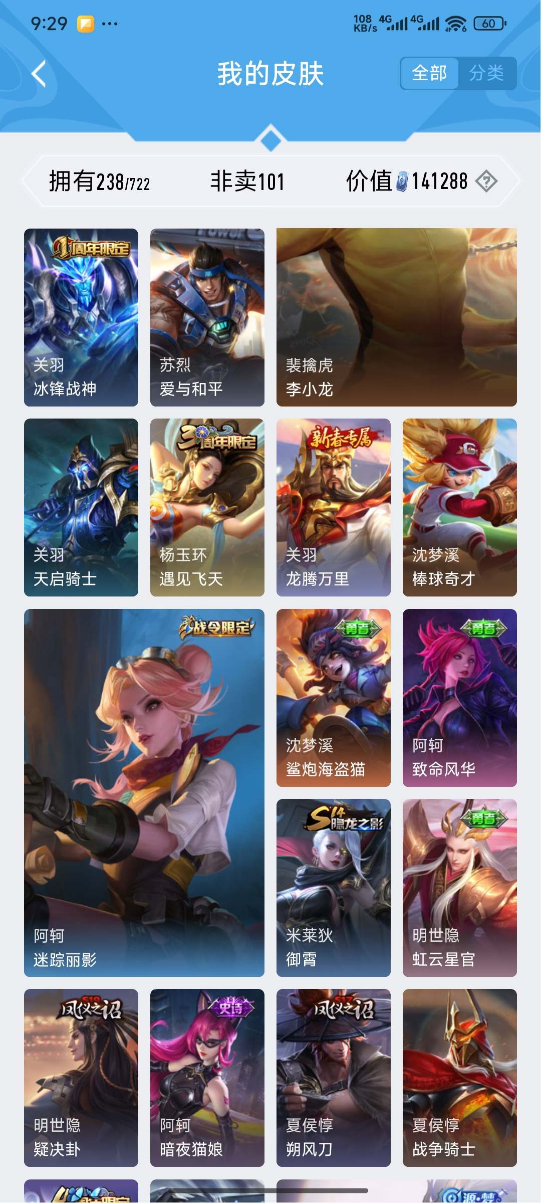 WZCMW3235304王者荣耀账号详情图15