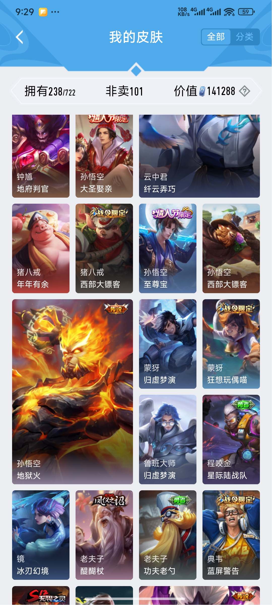 WZCMW3235304王者荣耀账号详情图16