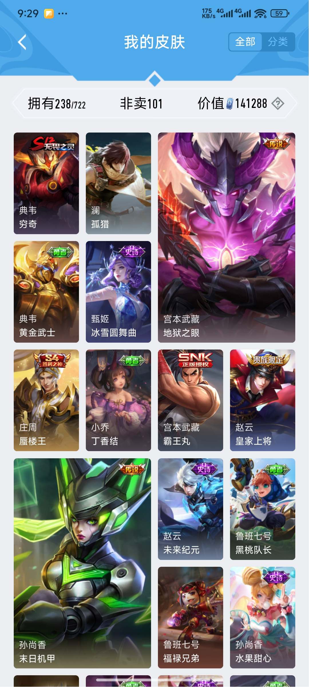 WZCMW3235304王者荣耀账号详情图17