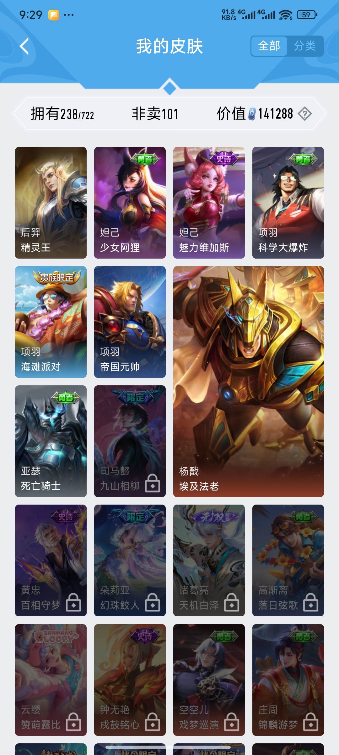 WZCMW3235304王者荣耀账号详情图18