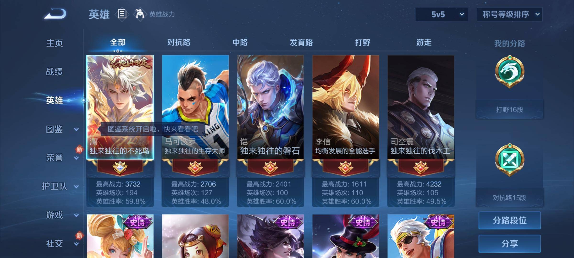 WZCMW3238907王者荣耀账号详情图2 WZCMW3238907王者荣耀账号详情图2