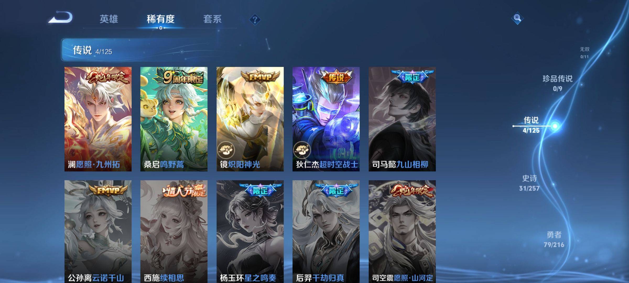 WZCMW3238907王者荣耀账号详情图5 WZCMW3238907王者荣耀账号详情图5