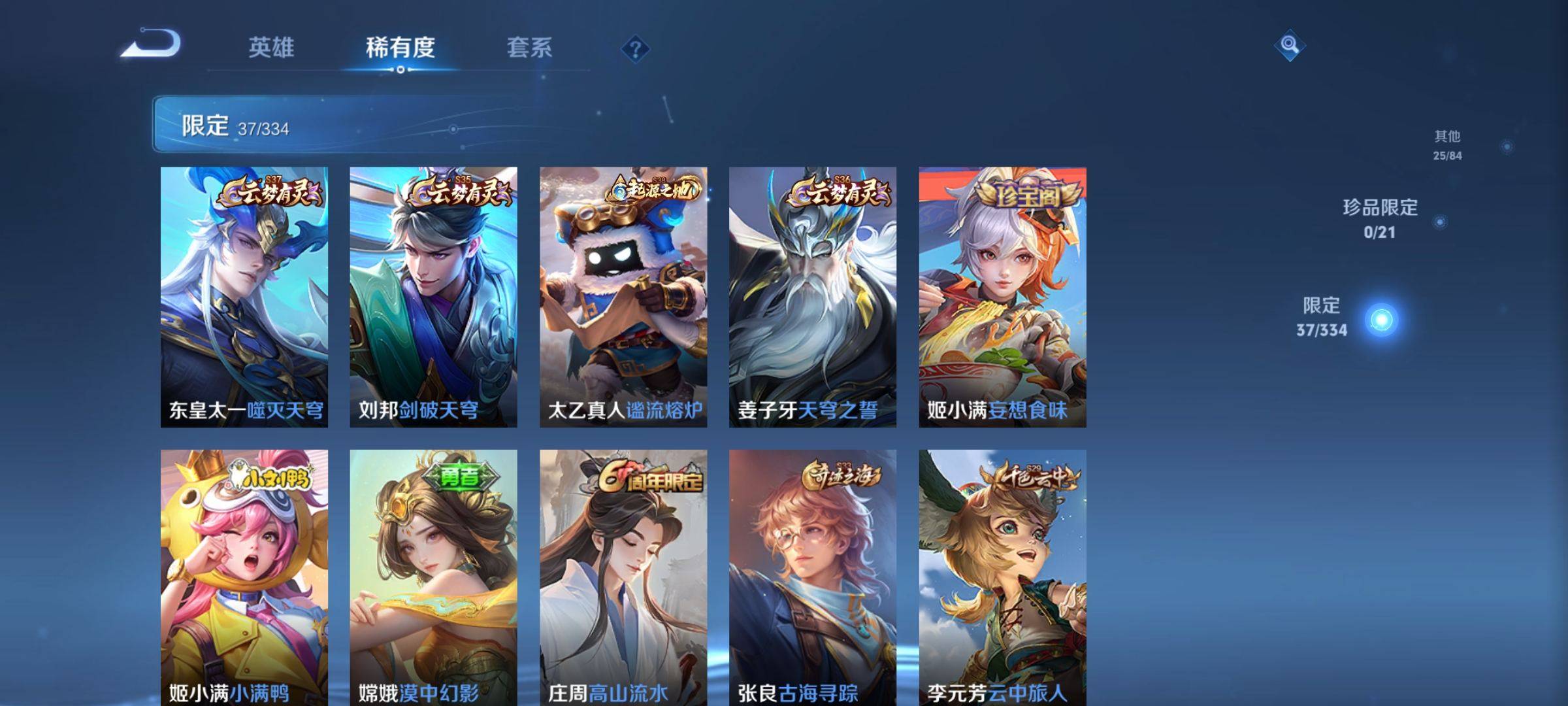 WZCMW3238907王者荣耀账号详情图6 WZCMW3238907王者荣耀账号详情图6