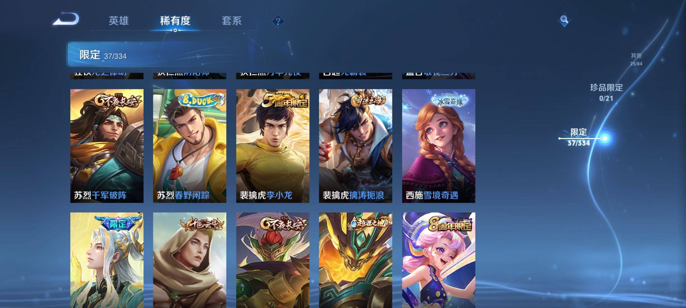 WZCMW3238907王者荣耀账号详情图8 WZCMW3238907王者荣耀账号详情图8