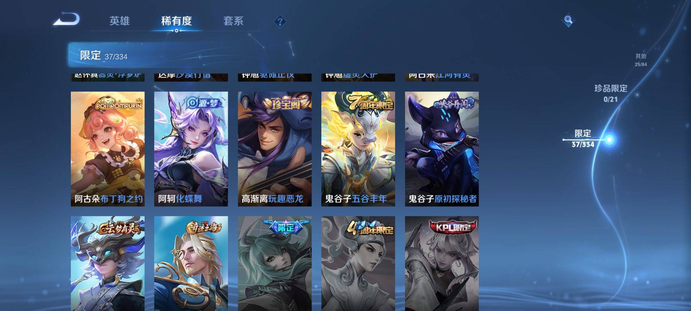 WZCMW3238907王者荣耀账号详情图9 WZCMW3238907王者荣耀账号详情图9