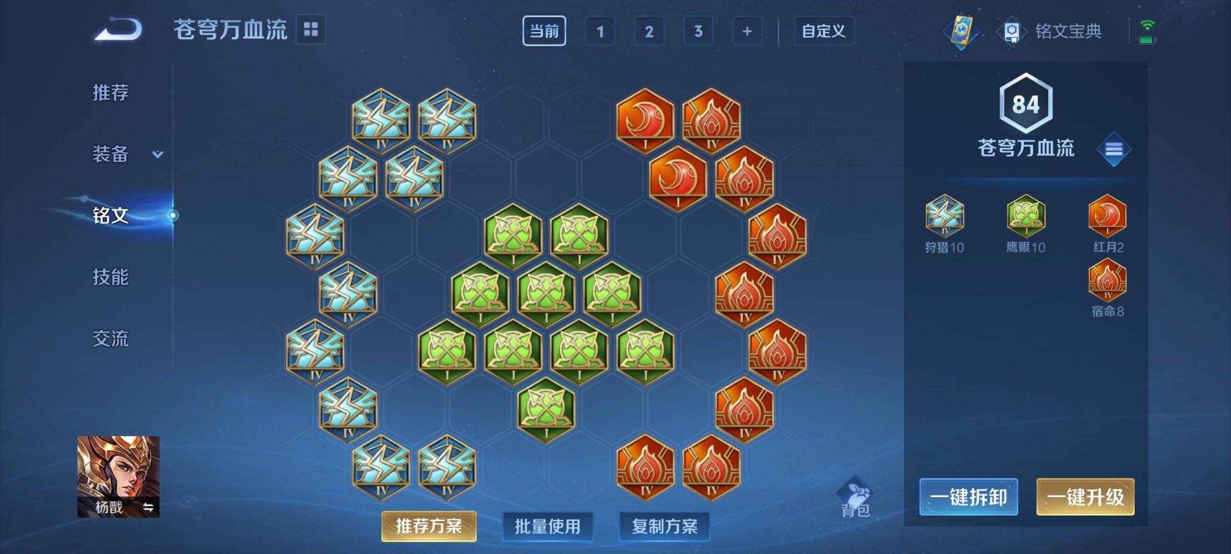 WZCMW3238907王者荣耀账号详情图12 WZCMW3238907王者荣耀账号详情图12