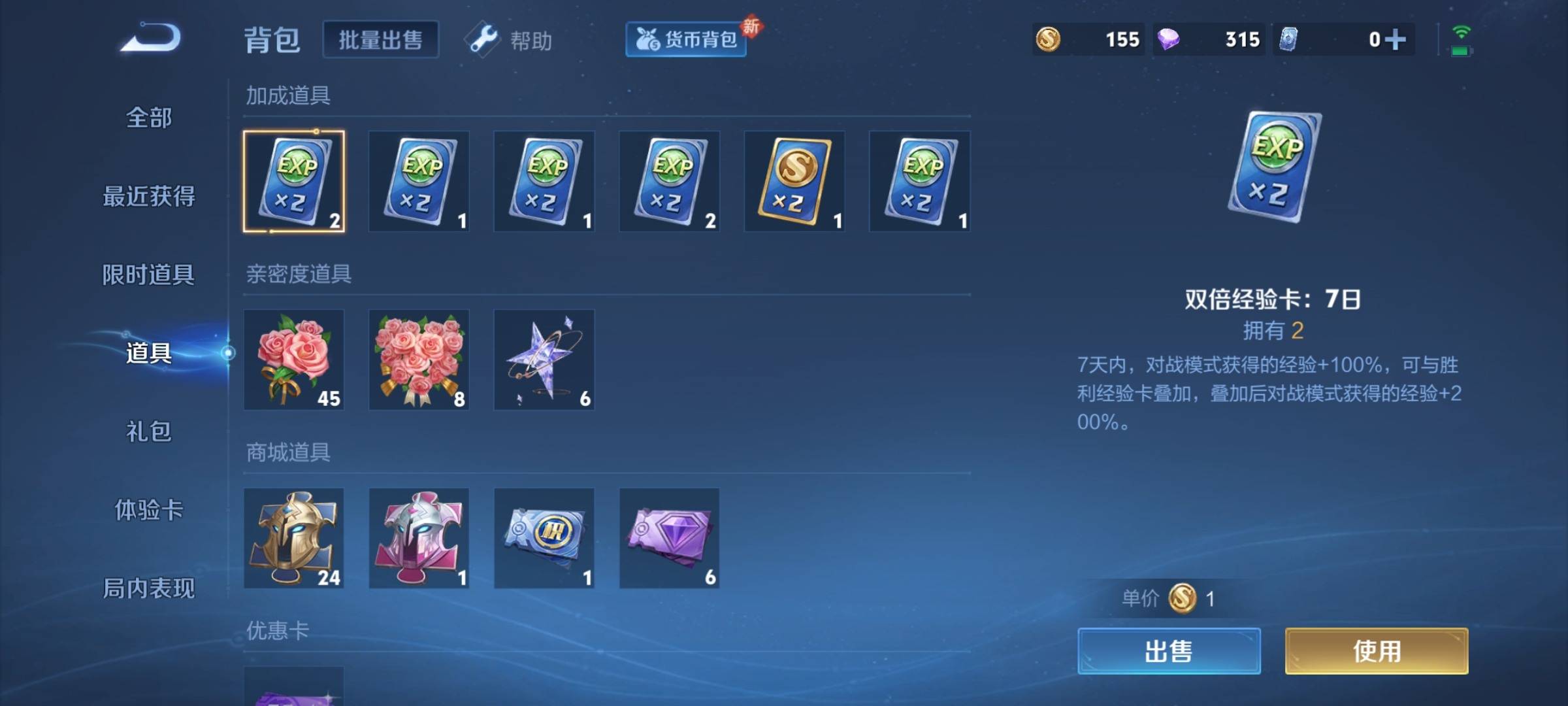 WZCMW3238907王者荣耀账号详情图14 WZCMW3238907王者荣耀账号详情图14